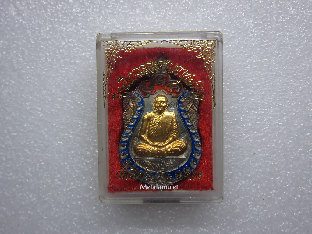 ชุดเหรียญ หลวงปู่คร่ำ วัดวังหว้า