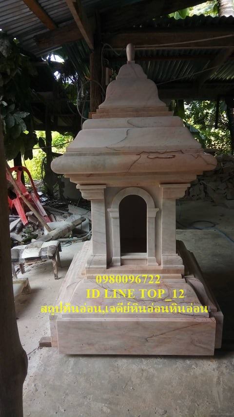 สถูปหินอ่อน