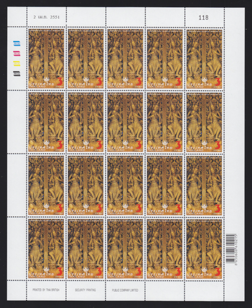 แสตมป์อนุรักษ์มรดกไทย 2551 (ชุด 21) (เต็มแผ่น)