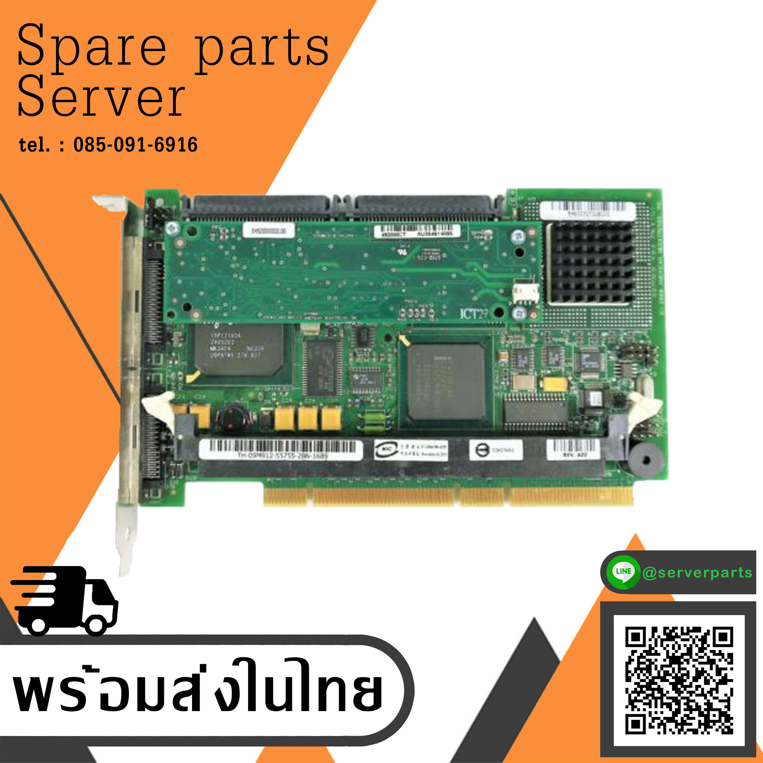 Dell Dual PERC3 Raid Controller Raid / 09M912 / P4930702 (Used) // สินค้ารับประกัน โดย บริษัท อะไหล่เซิร์ฟเวอร์ จำกัด