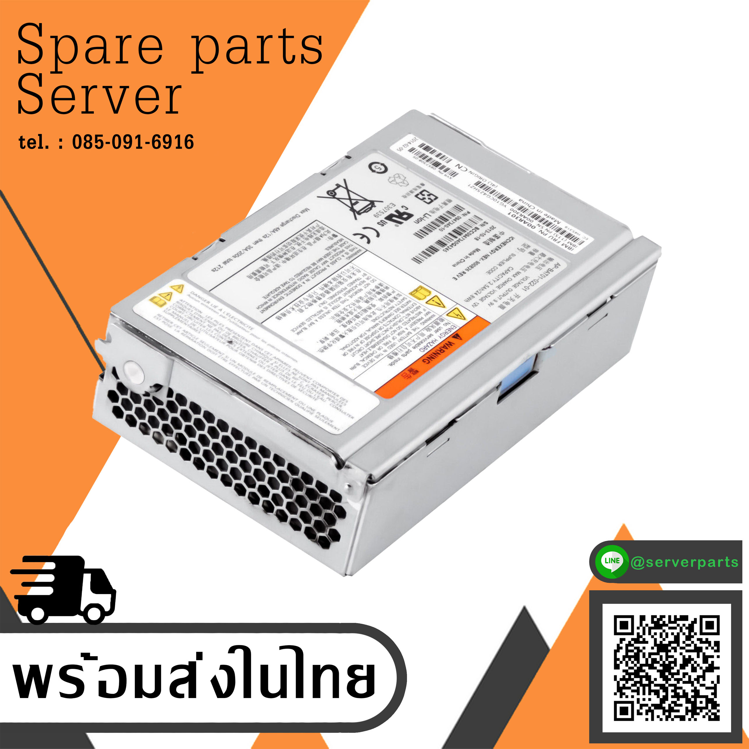 IBM Battery 85Y5898 Backup Unit For Storwize V7000 00AR301 (Used) // สินค้ารับประกัน โดย บริษัท อะไหล่เซิร์ฟเวอร์ จำกัด