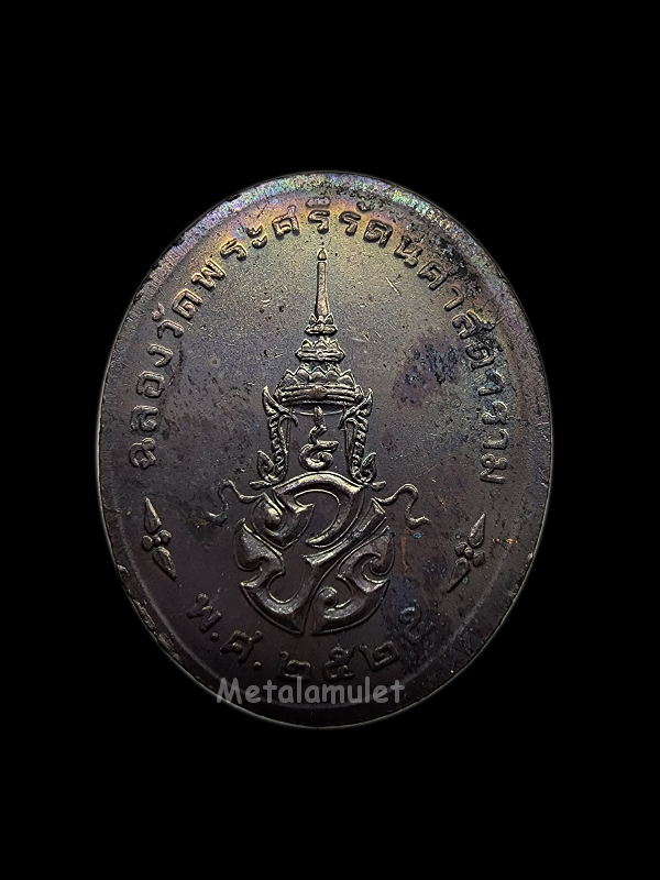 เหรียญ พระแก้วมรกต หลัง ภปร (ชุด 3 ฤดู) ทองแดงรมดำ