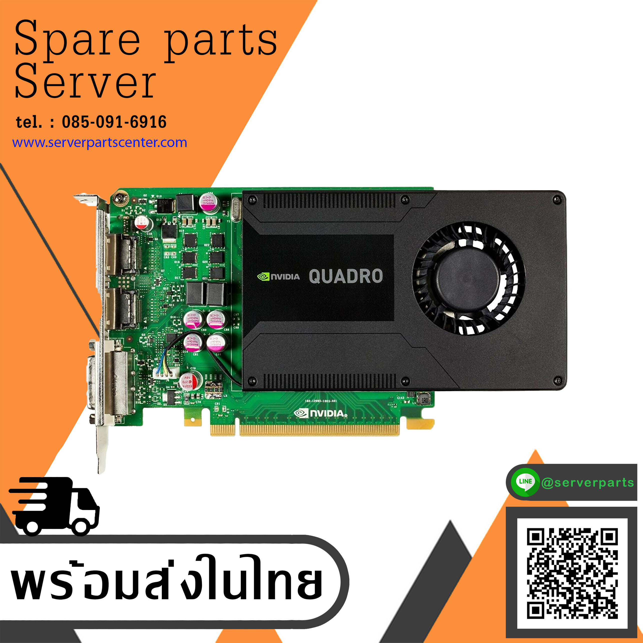 K2000 HP NVIDIA Quadro K2000 Video Card 2GB GDDR5 2 DP DVI / 700103-001 / 713380-001 // (USED) สินค้ารับประกัน โดย บริษัท อะไหล่เซิร์ฟเวอร์ จำกัด