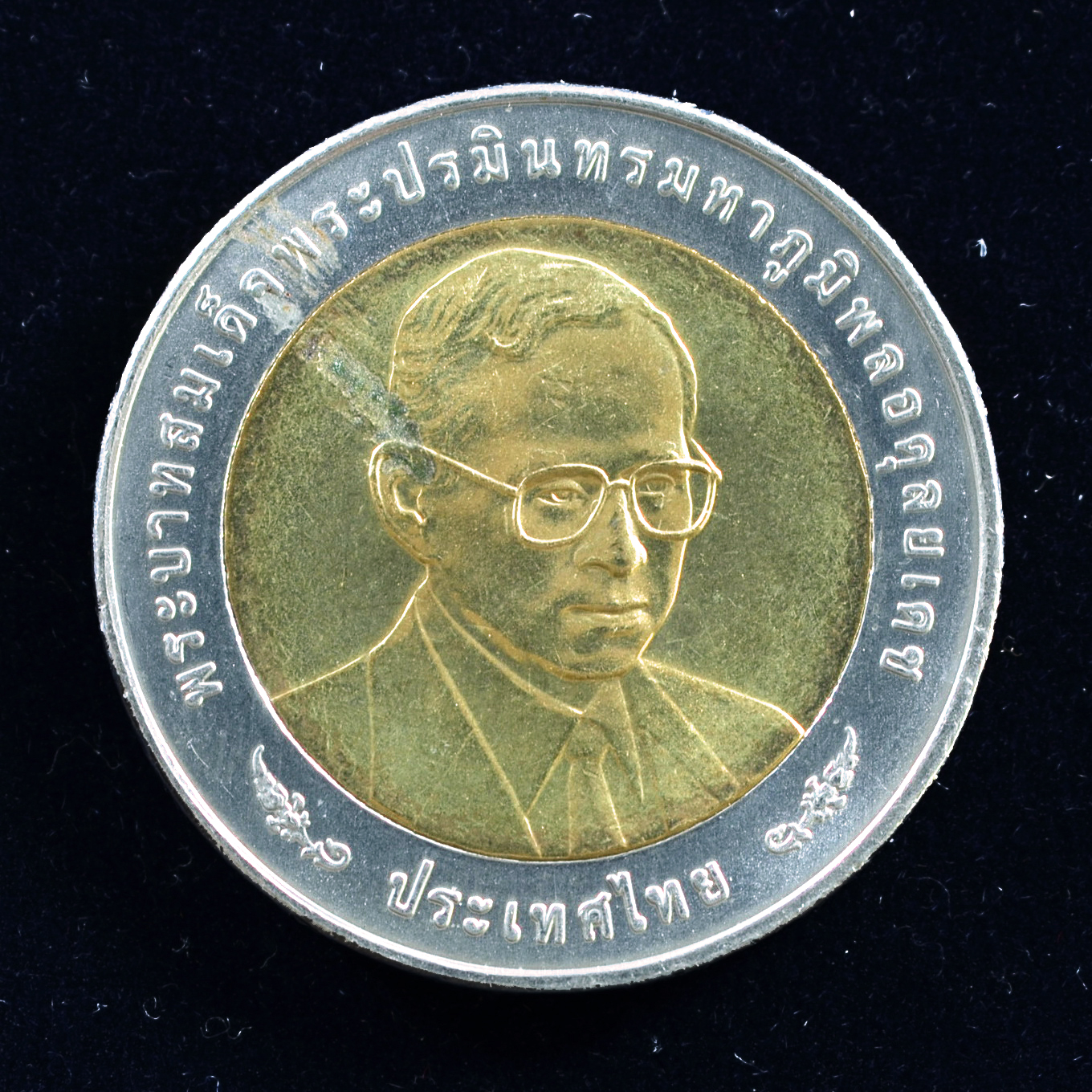 เหรียญ10บาท(สองสี) 60ปี สำนักงานคณะกรรมการพัฒนาเศรษฐกิจและสังคมแห่งชาติ