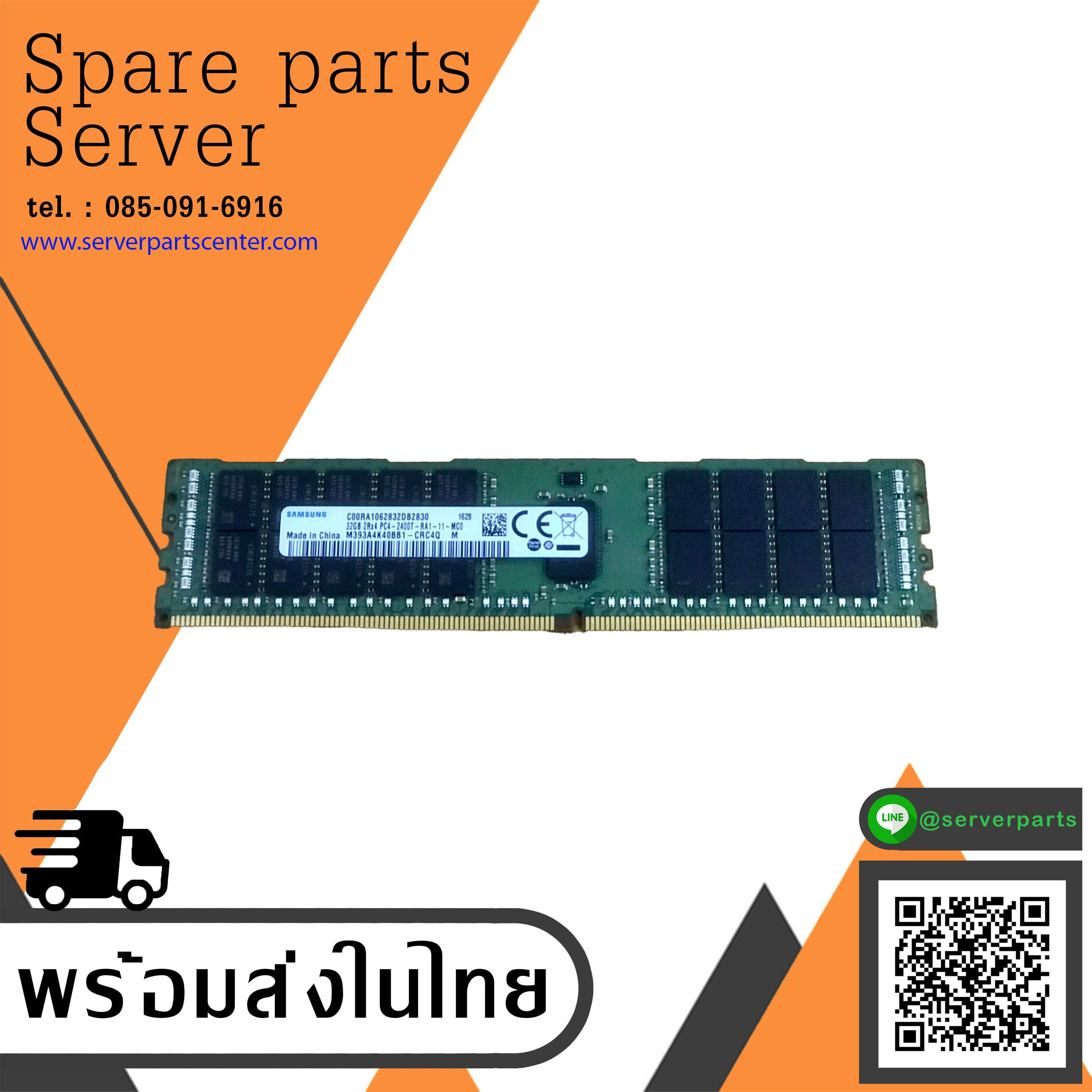 Samsung 32GB (2Rx4) PC4-2400T -R Server Memory Ram // M393A4K40BB1-CRC4Q (Used) // สินค้ารับประกัน โดย บริษัท อะไหล่เซิร์ฟเวอร์ จำกัด