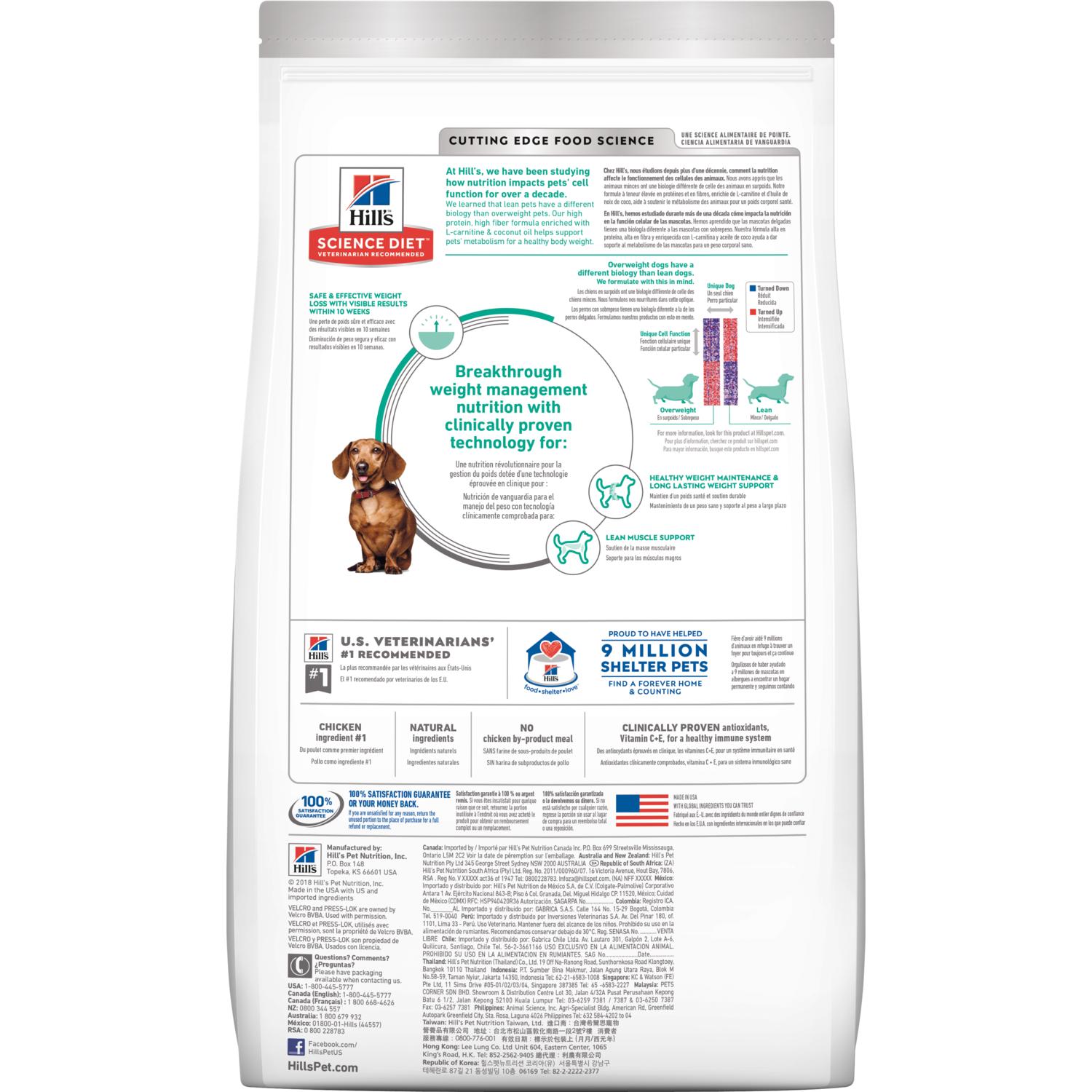 Hill's Science Diet Adult Perfect Weight Small&Toy Breed 1.81kg อาหารเม็ดสุนัขโตพันธุ์เล็กเพื่อควบคุมน้ำหนัก 1.8กก