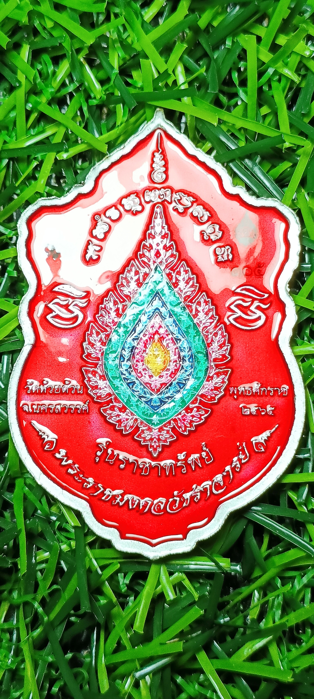 เหรียญที่ระลึกท้าวเวสสุวรรณ รุ่น ราชาทรัพย์ หลวงพ่อพัฒน์ วัดห้วยด้วน นครสวรรค์ ปี 2565