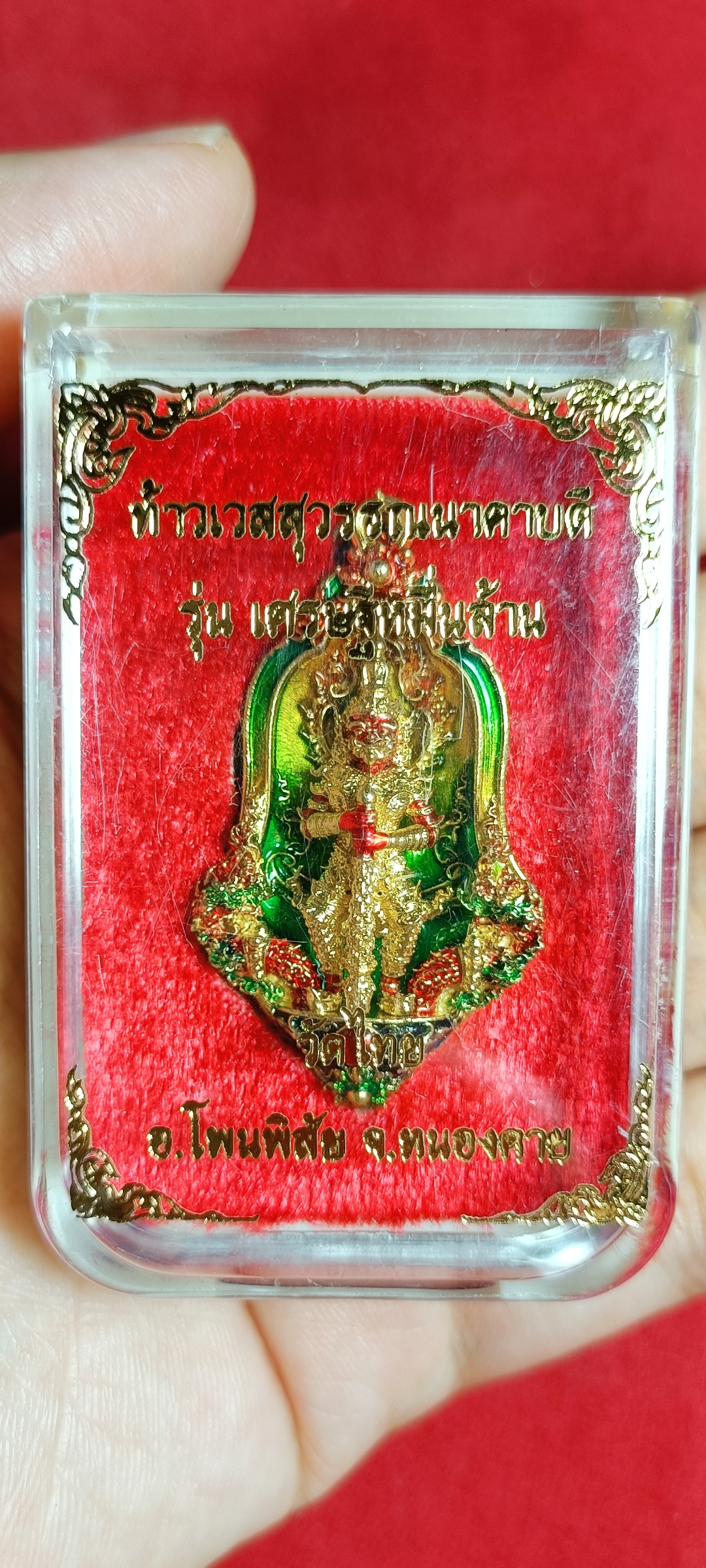 #ท้าวเวสสุวรรณนาคาบดี เศรษฐีหมื่นล้าน วัดไทย จ.หนองคาย เนื้อสัมฤทธิ์ชุบทองลงยาสีเขียวทูโทน