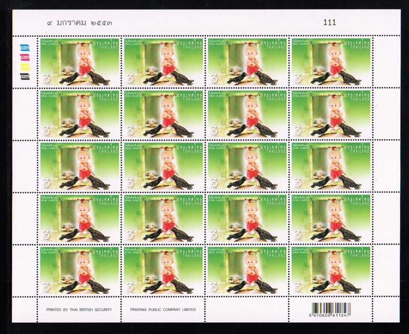 แสตมป์วันเด็กแห่งชาติ 2553 (เต็มแผ่น)