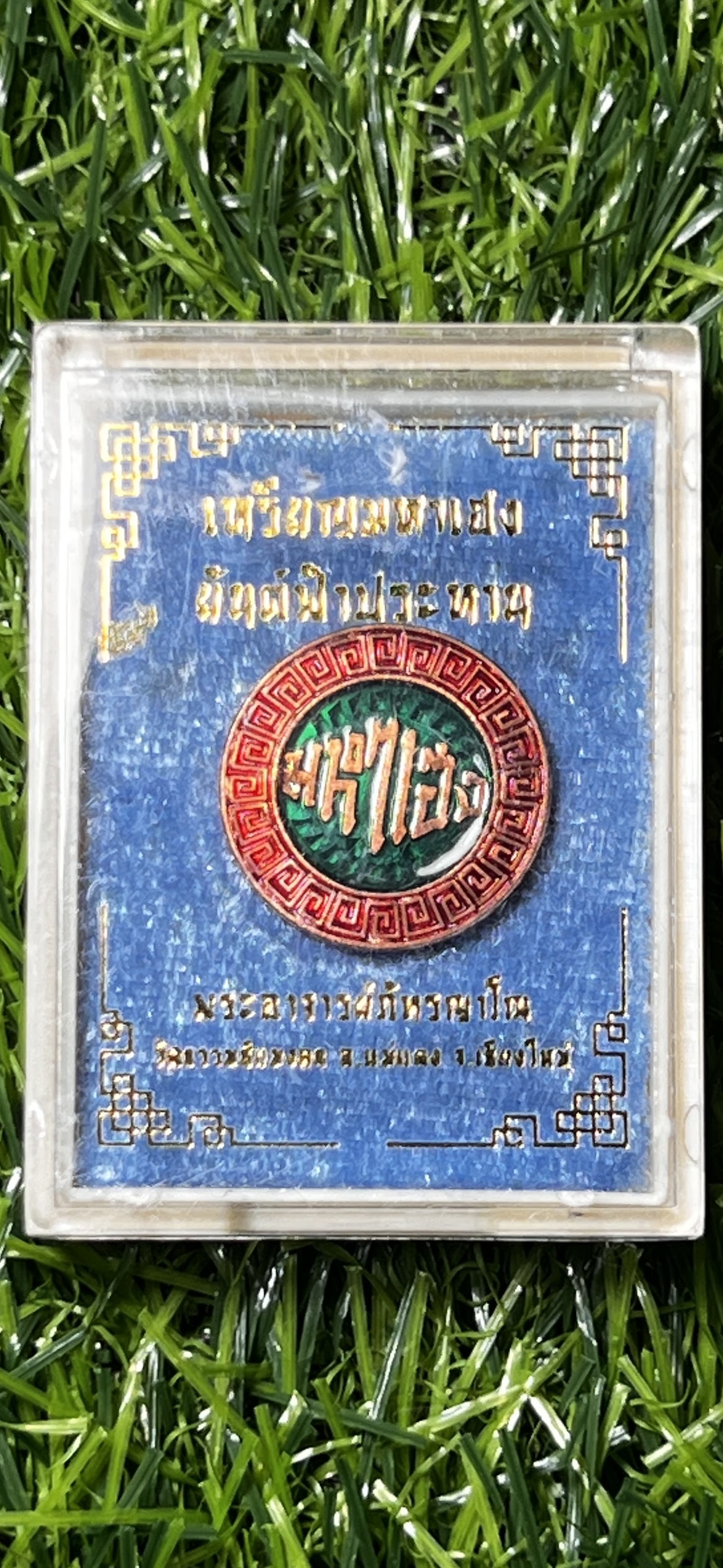 เหรียญมหาเฮงยันต์ฟ้าประทาน เซียนแปะโรงสีเหนือมังกร รุ่น พันล้าน ปี 2564 เนื้อสัมฤทธิ์ลงยาเขียว