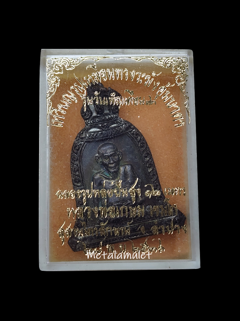 เหรียญระฆัง