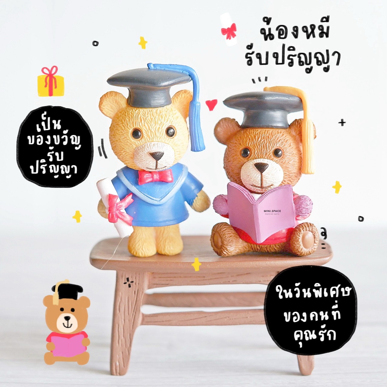 โมเดลหมี ตุ๊กตาหมี ชุดบัณฑิตน้อย (ชุด 2 แบบ) MS4489 ตุ๊กตาจิ๋ว โมเดลจิ๋ว ตุ๊กตาเรซิ่น เรซิ่นตกแต่ง แต่งสวน แต่งบ้าน งานDIY
