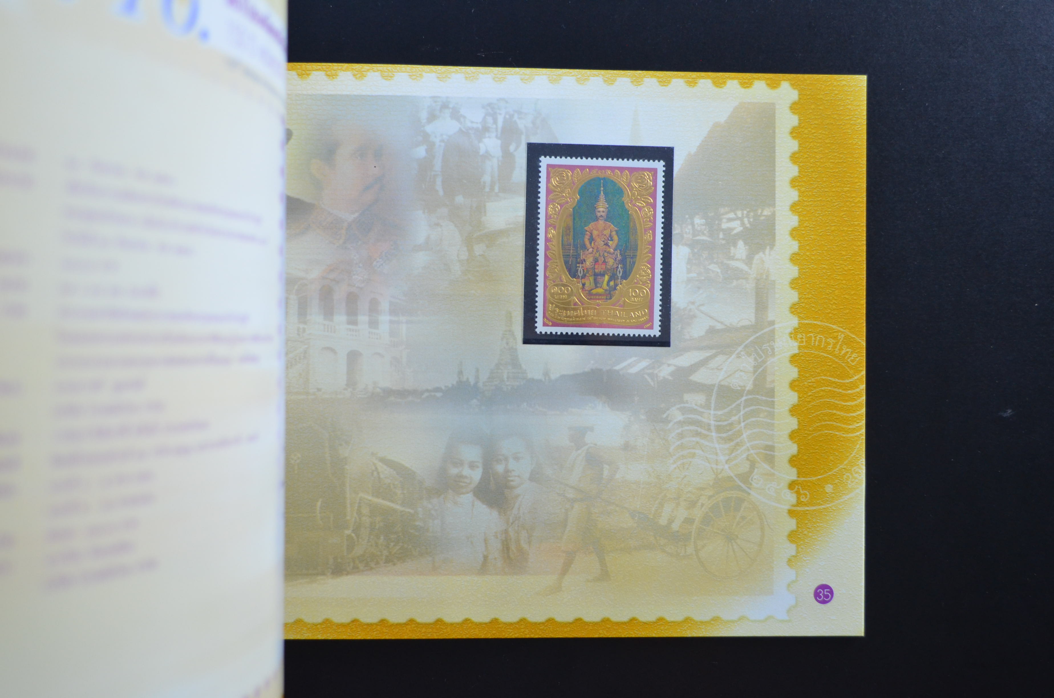 สมุดตราไปรษณียากรประจำปี 2546 (สมุดแสตมป์ประจำปี 2546)