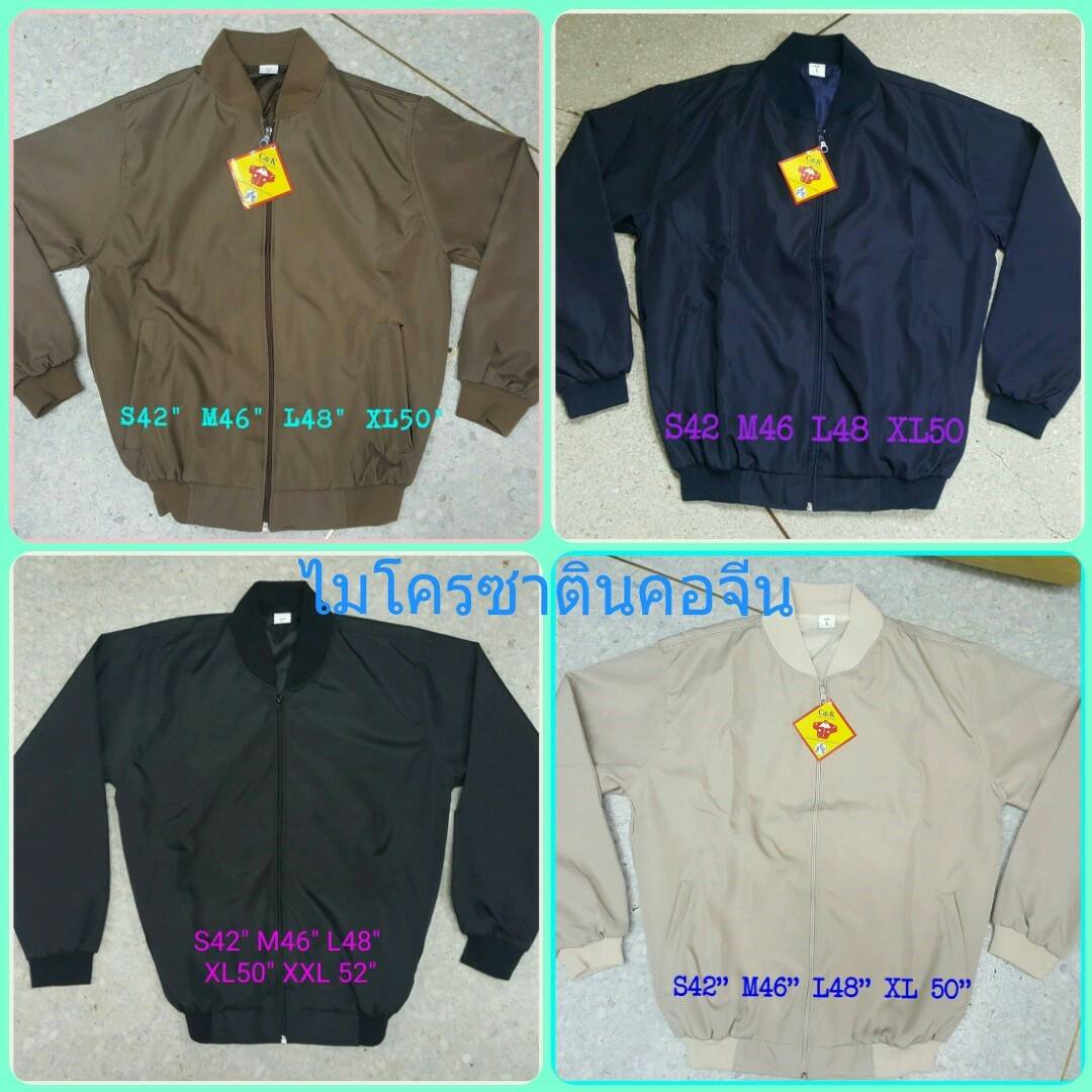ขายเสื้อคลุมสีพื้น สามารถปัก หรือ สกรีนได้ทุกแบบ ราคากันเอง