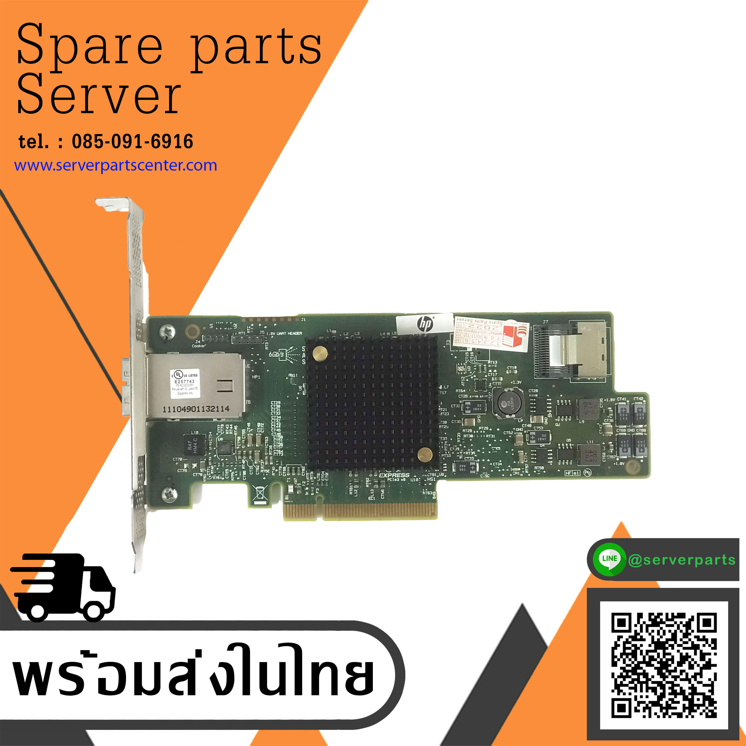HP LSI 8-port 9217-4i4e 6GB/s SAS Raid Controller Card // 725904-001, 725504-001 (Used) // สินค้ารับประกัน โดย บริษัท อะไหล่เซิร์ฟเวอร์ จำกัด