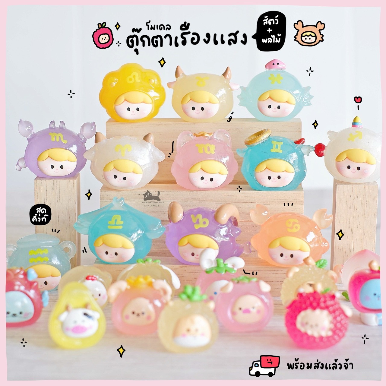 โมเดลเรืองแสง ตุ๊กตาเรืองแสง ชุดผลไม้ สัตว์ราศี ซาลาเปา ห่วงยาง (เลือกแบบ) MS5989 ตุ๊กตาจิ๋ว โมเดลจิ๋ว งานเรซิ่น แต่งสวน งานDIY