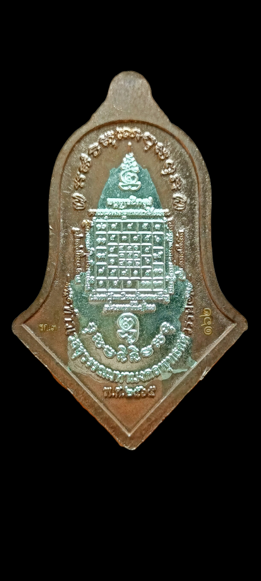 เหรียญ รุ่น มหามงคลพุทธศตวรรษ วัดป่าโนนนางชื่น(ธ) จ.ร้อยเอ็ด