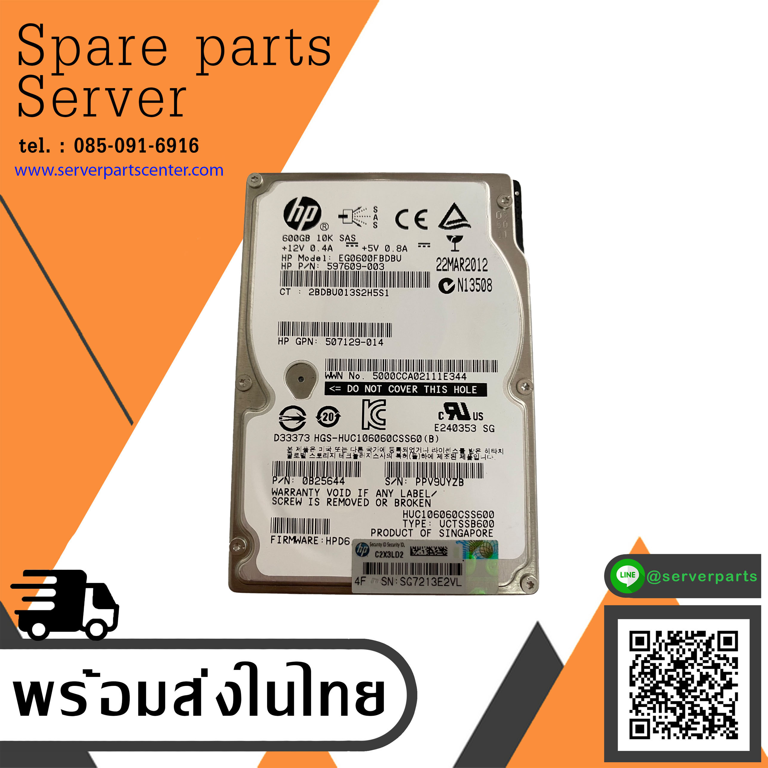 HP 600GB 10K 6G SAS 2.5" SC Hard Drive G8/G9 No Tray // HDD 597609-003 / EG0600FBDBU / GPN 507129-014 / 0B25644 / HUC106060CSS600 (Used) // สินค้ารับประกัน โดย บริษัท อะไหล่เซิร์ฟเวอร์ จำกัด