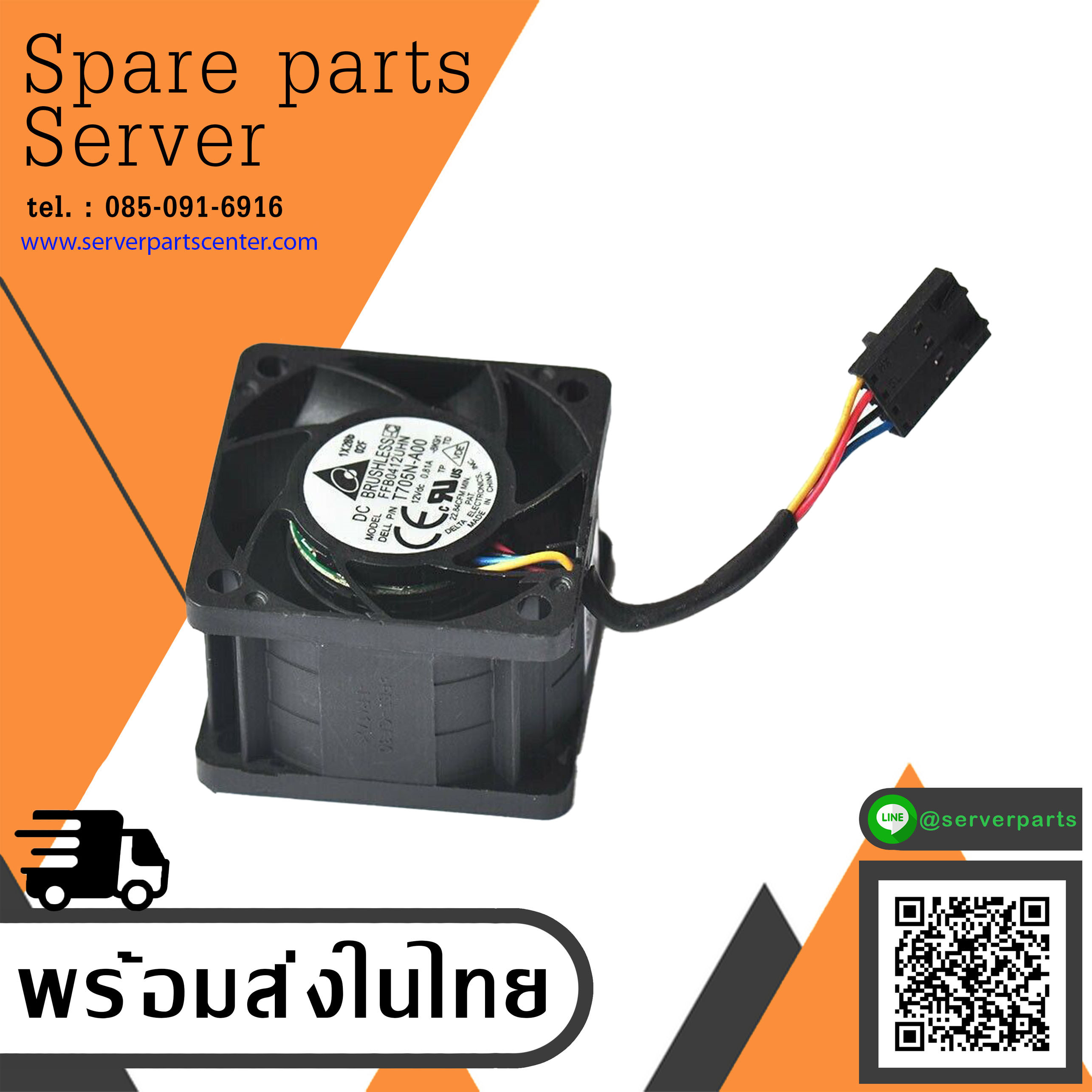 Dell R210 PowerEdge Server Fan Delta Sunon 40x40x28mm 0T705N T705N 0N229R N229R (Used) // สินค้ารับประกัน โดย บริษัท อะไหล่เซิร์ฟเวอร์ จำกัด