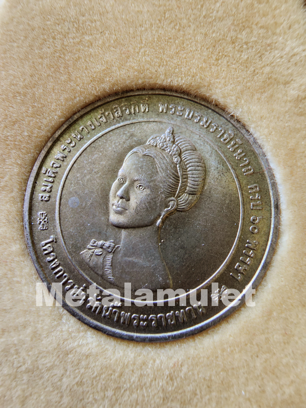 เหรียญราชินีสดุดี ชุด 3 เหรียญ