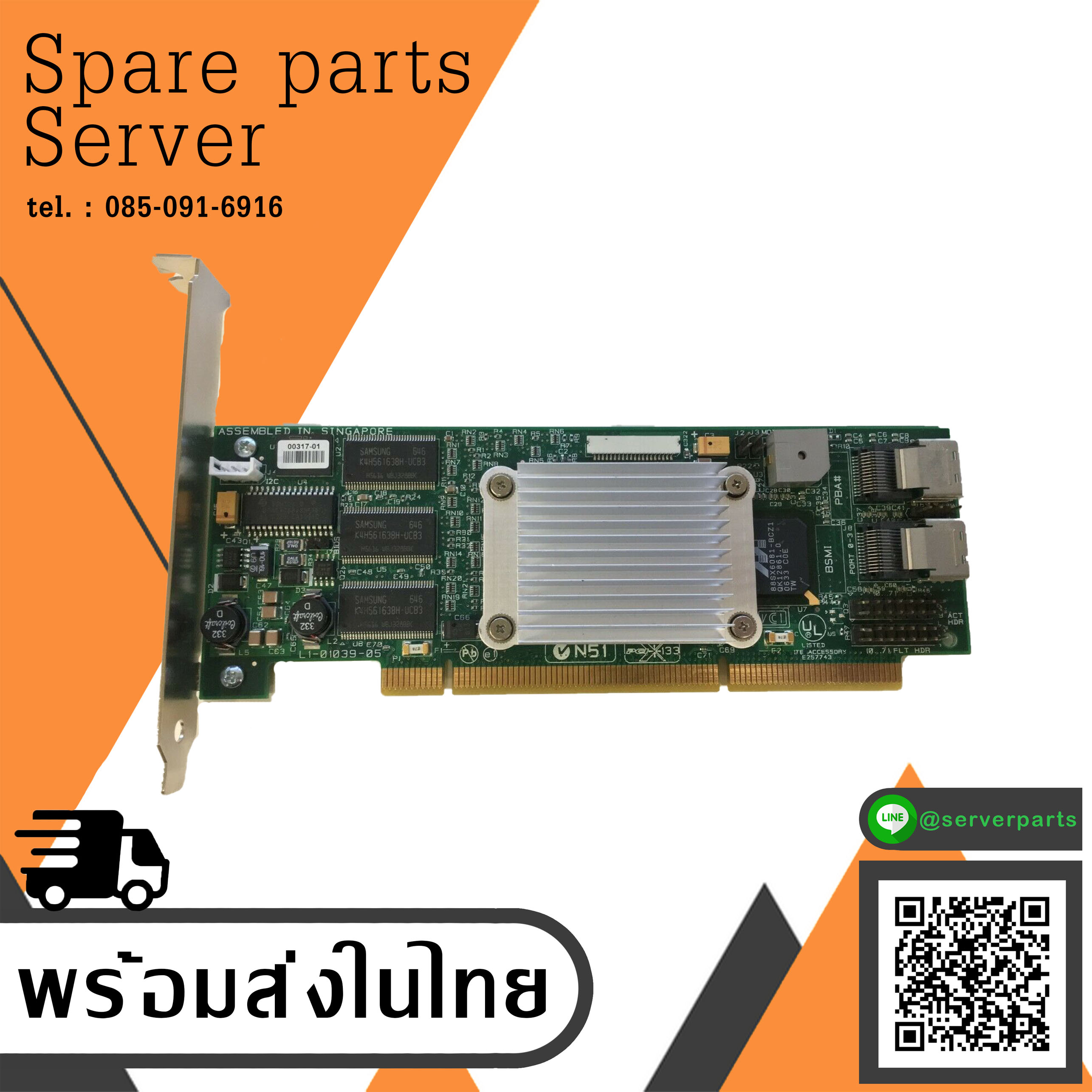 LSI Logic L1-01039-05 / L3-01039-06 SATA SAS RAID Controller Card (Used) // สินค้ารับประกัน โดย บริษัท อะไหล่เซิร์ฟเวอร์ จำกัด