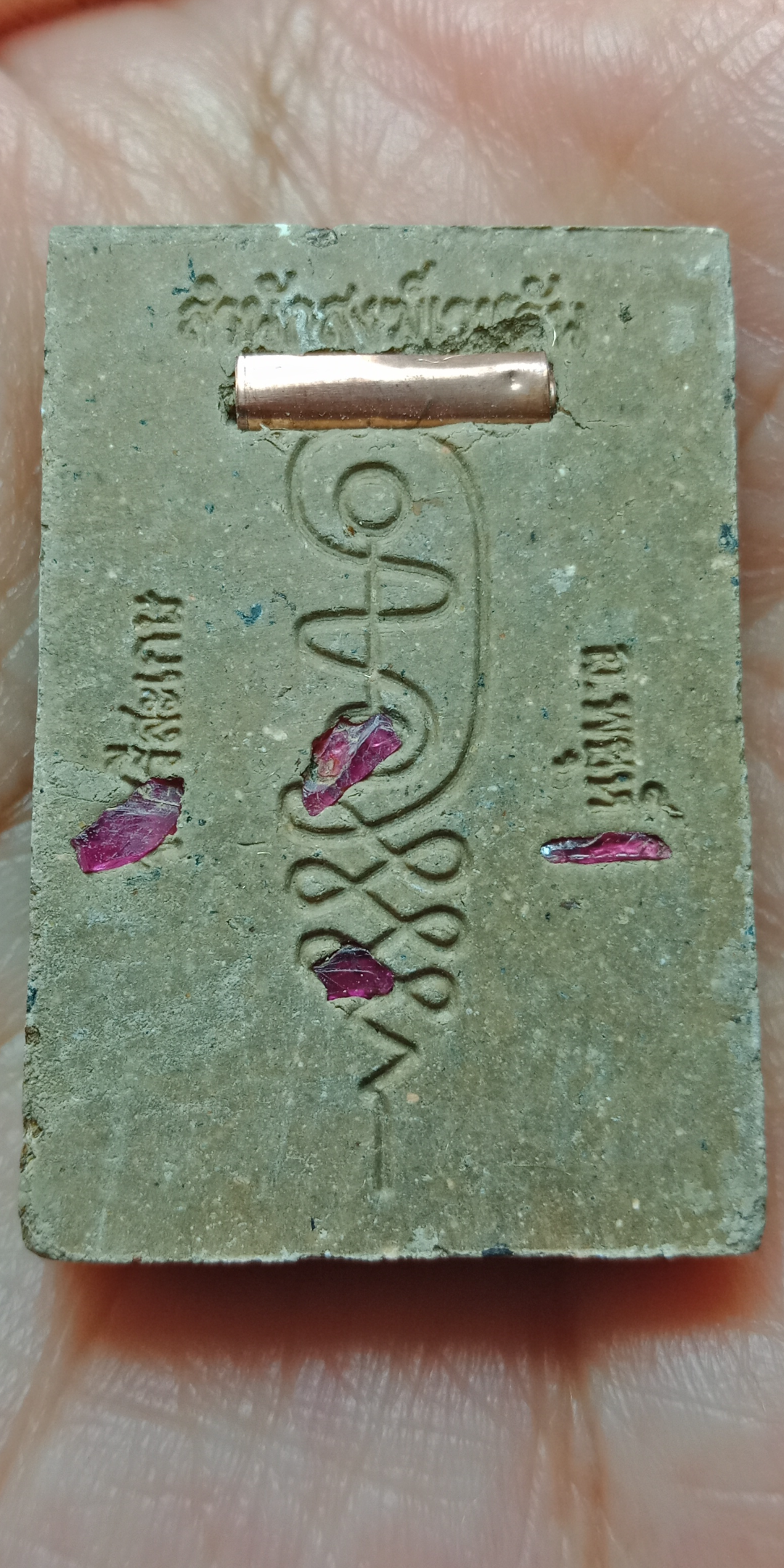 พระผงนั่งตั่งหลวงปู่หมุน(นั่งตั่ง2) ฝังพลอย ตะกรุดทองแดง รุ่นบูชาครู หลวงปู่อุดมทรัพย์ พระอาจารย์จ่อย สิริคุตโต สำนักสงฆ์เวฬุวัน อ.พยุห์ จ.ศรีสะเกษ