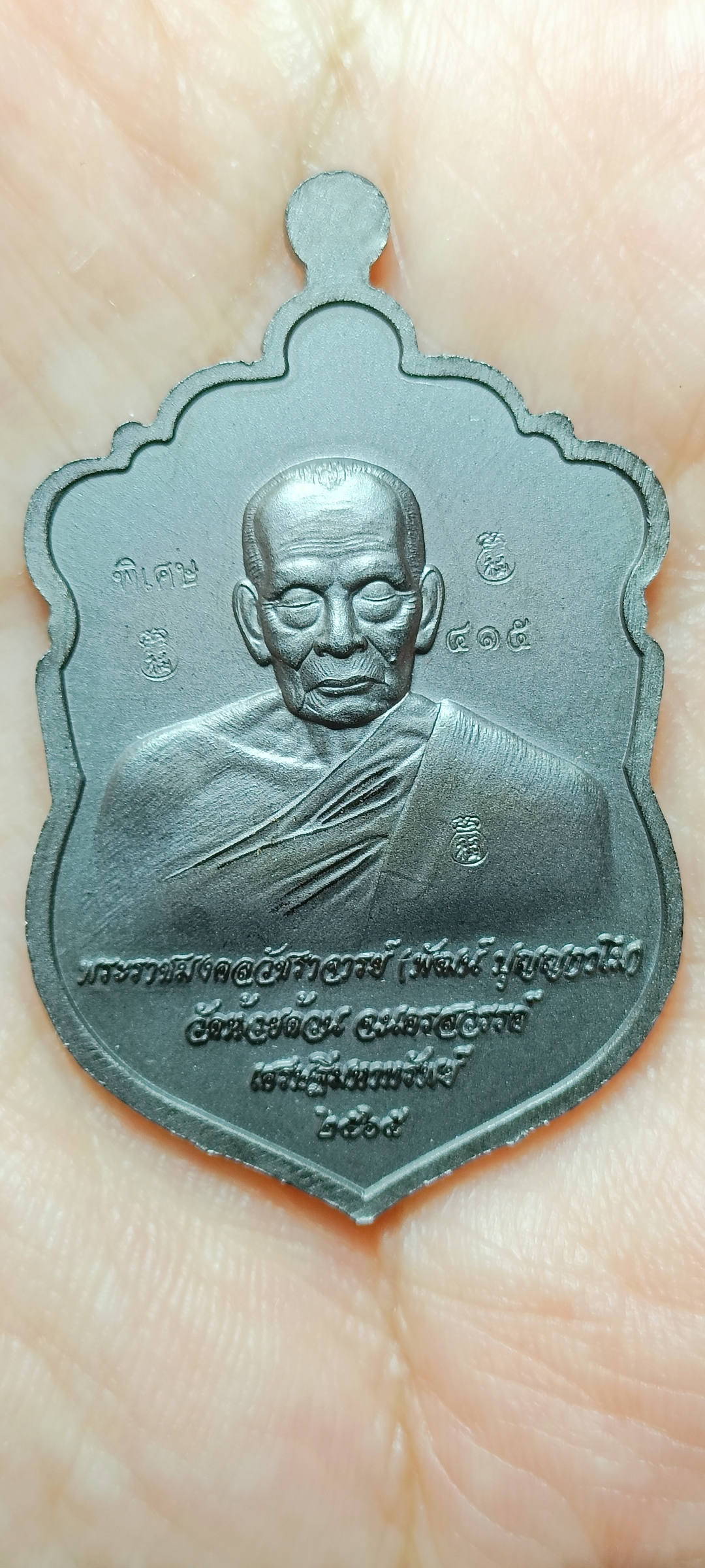 เหรียญท้าวเวสสุวรรณ หลวงพ่อพัฒน์ วัดห้วยด้วน รุ่นเศรษฐีมหาทรัพย์ เนื้อแบล็คโรเดียม