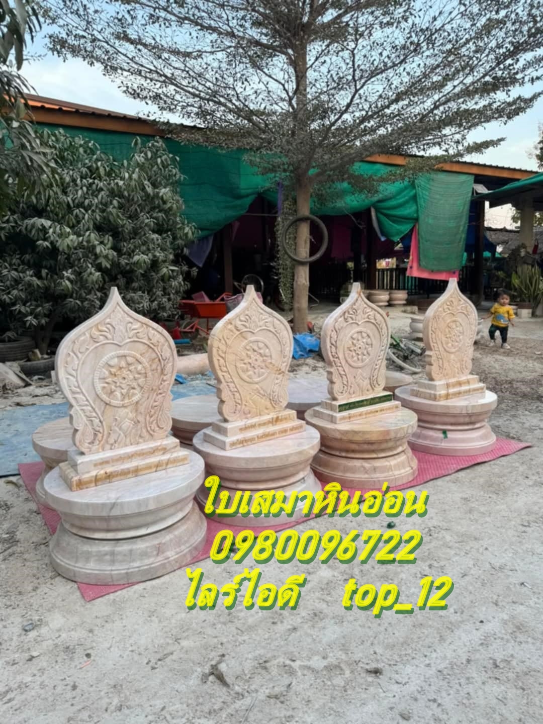 ใบเสมาหินอ่อนพร้อมฐาน