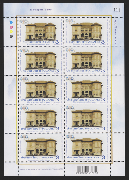 แสตมป์ 100 ปี กรมสรรพากร (เต็มแผ่น)