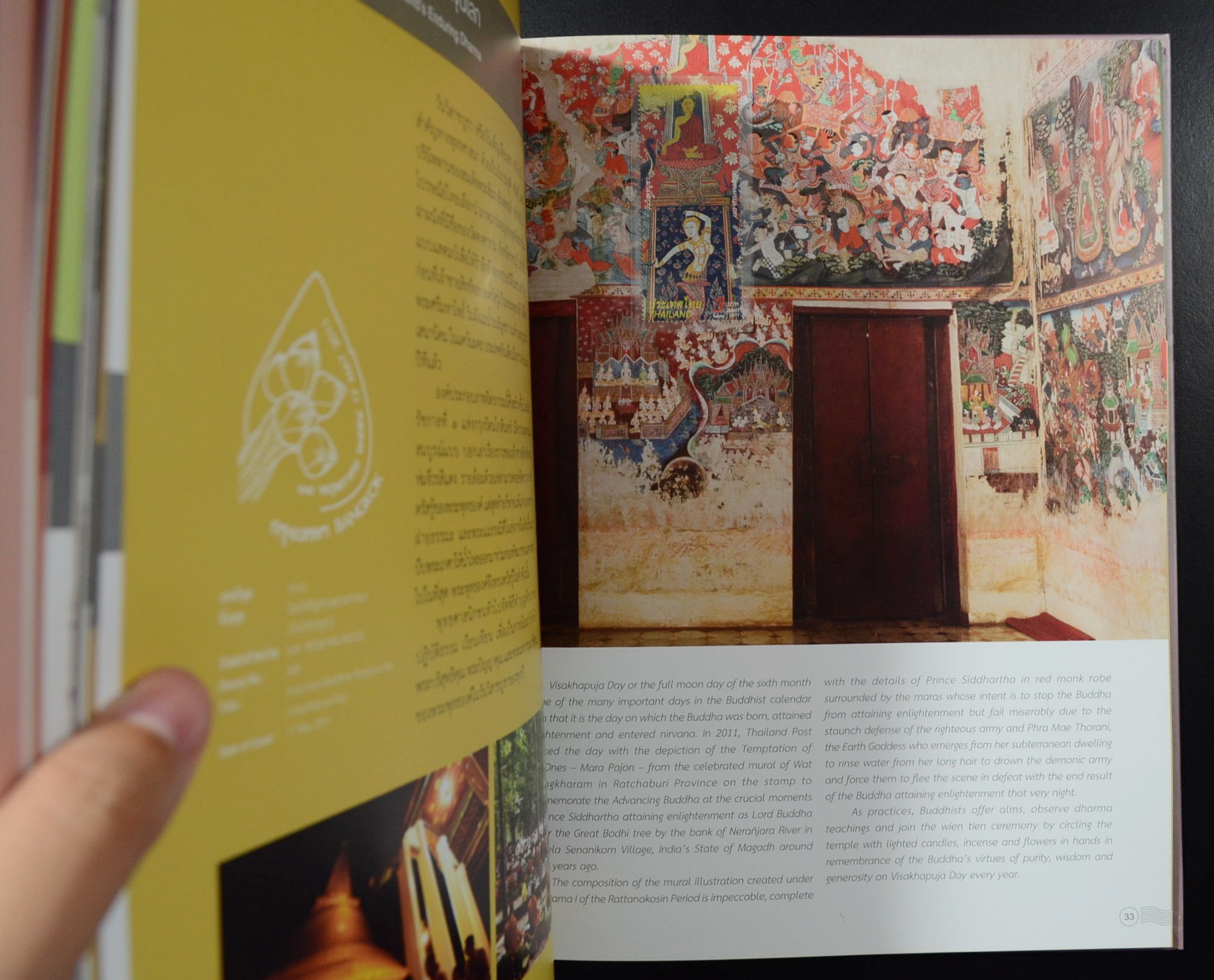 สมุดตราไปรษณียากรไทย 2554