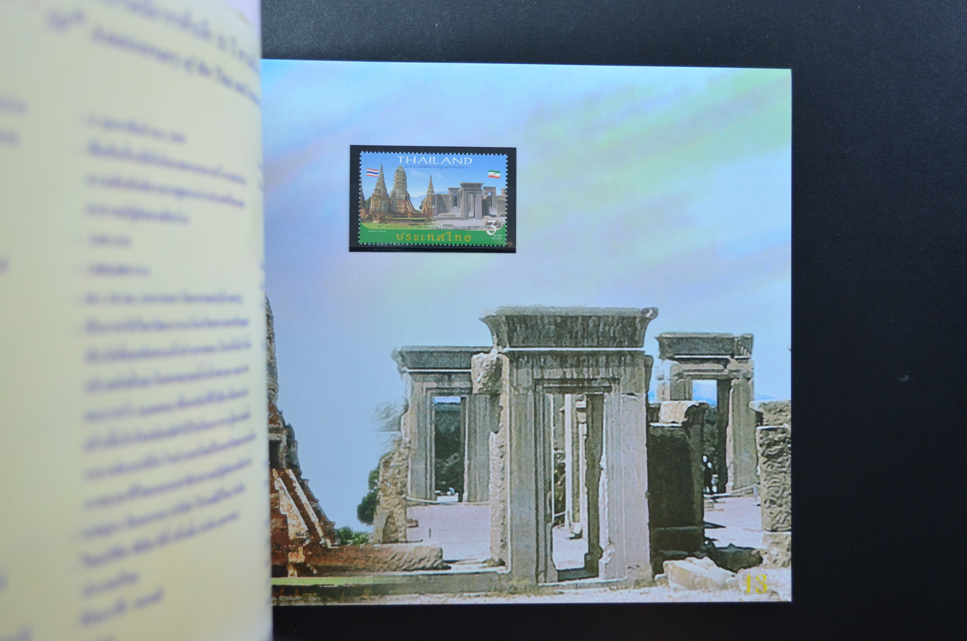 สมุดตราไปรษณียากรประจำปี 2549 (สมุดแสตมป์ประจำปี 2549)