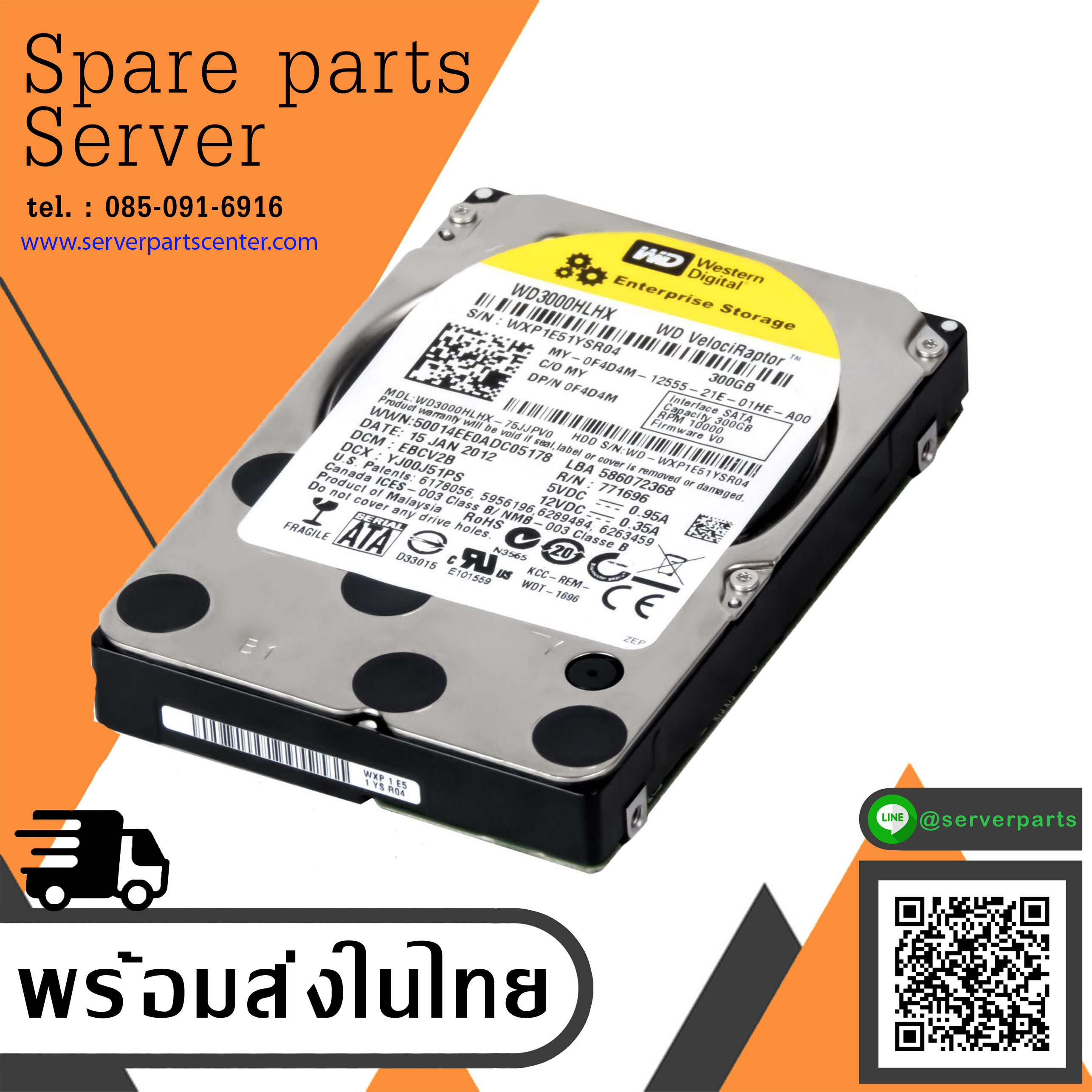 WD 300GB 10K 6G SATA 32MB III 2.5" Hard Drive // Dell 0F4D4M / WD3000HLHX (Used) // สินค้ารับประกัน โดย บริษัท อะไหล่เซิร์ฟเวอร์ จำกัด