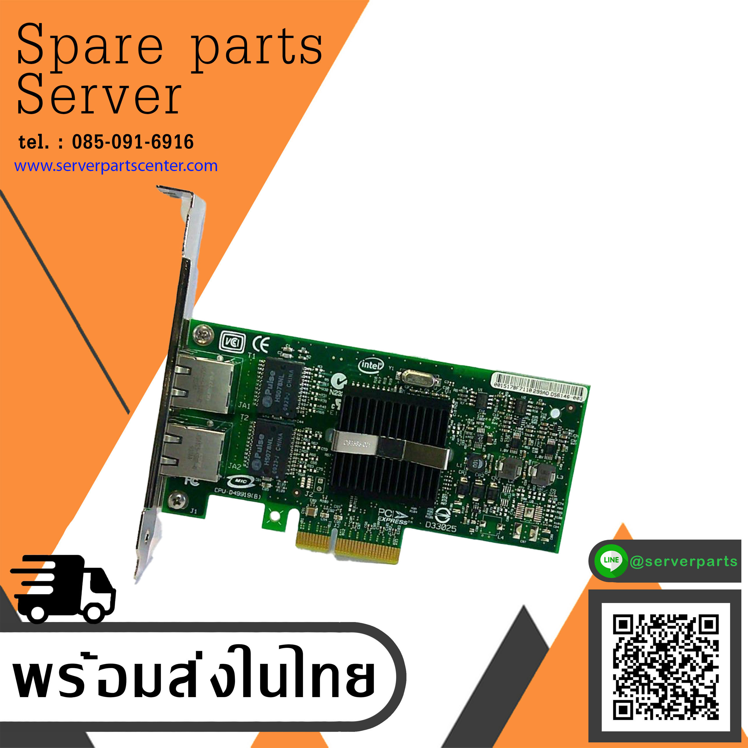 IBM Intel PRO 1000 PT Dual Port GigaBit 1000M Ethernet PCIe x4 // 39Y6127 / 39Y6128 (Used) // สินค้ารับประกัน โดย บริษัท อะไหล่เซิร์ฟเวอร์ จำกัด