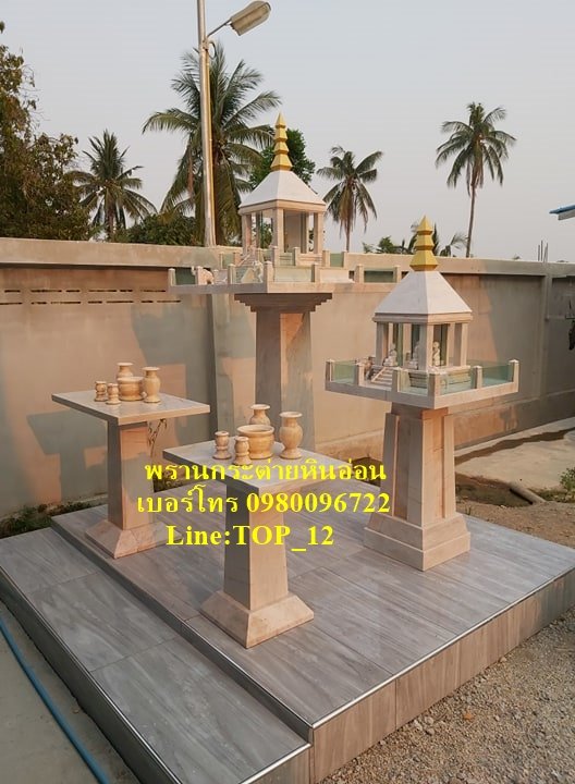 ศาลพระภูมิโมเดิร์นหินอ่อน