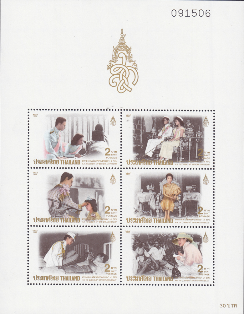 ชีทมหามงคลเฉลิมพระชนมพรรษา5รอบ สมเด็จพรเจ้าฯพระบรมราชินีนาถ (ชุด2) ปรุ+ไม่ปรุ