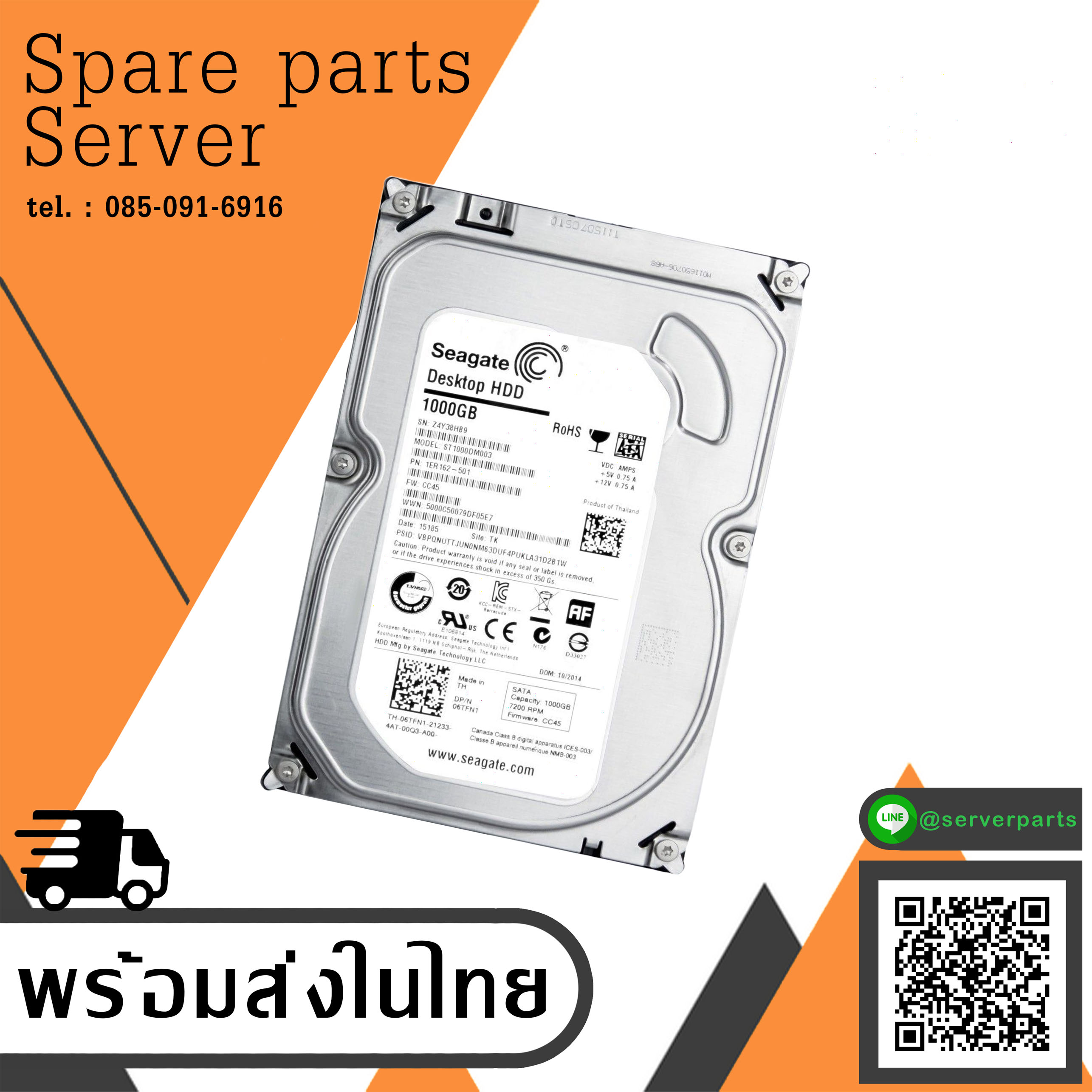 Dell /Seagate 1TB 7.2K 64MB SATA III 3.5'' // ST1000DM003 / 06TFN1 (Used) // สินค้ารับประกัน โดย บริษัท อะไหล่เซิร์ฟเวอร์ จำกัด