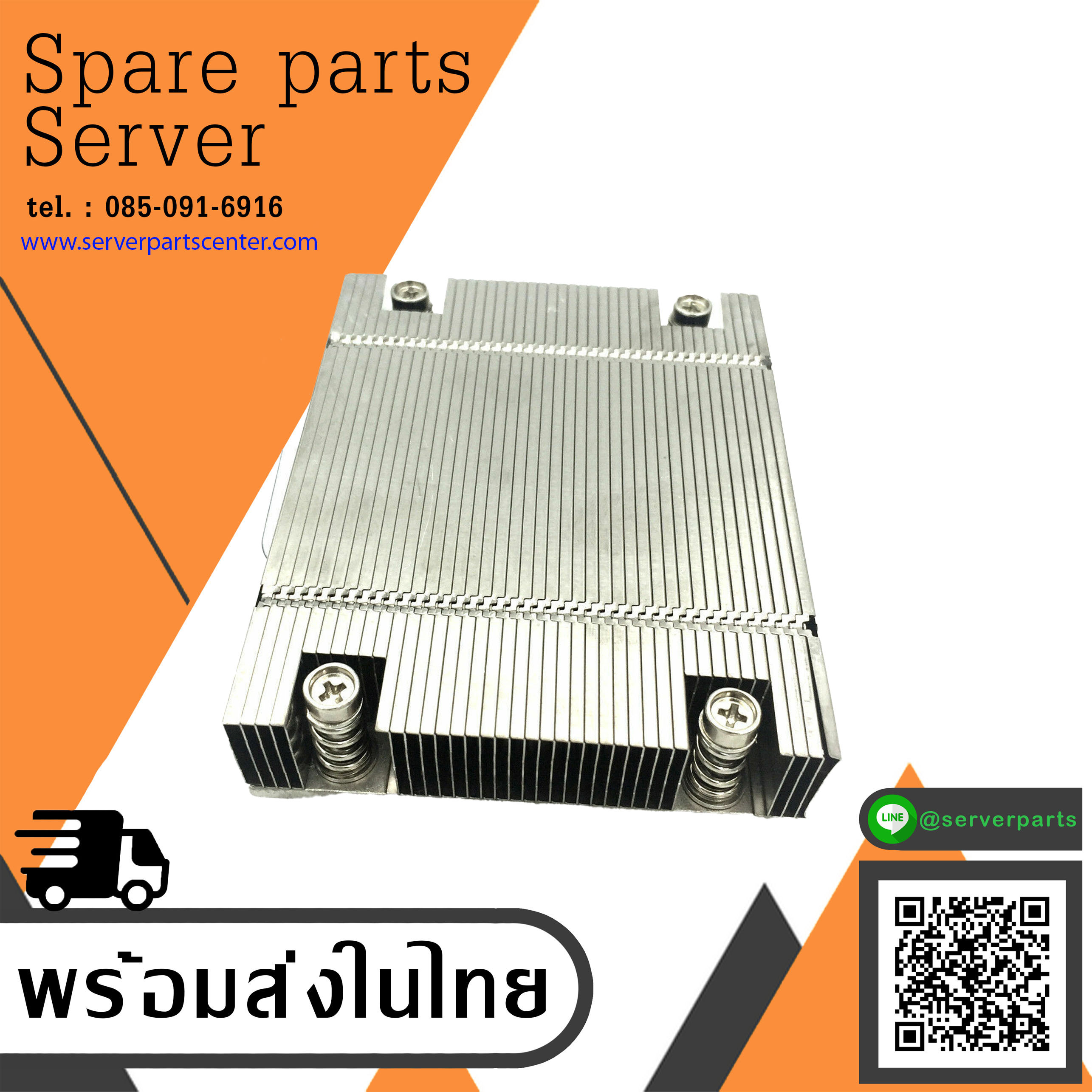 Dell R330 R430 Server Heatsink CPU Cooling System Heat Sink For / 2FKY9 / 02FKY9 (Used) // สินค้ารับประกัน โดย บริษัท อะไหล่เซิร์ฟเวอร์ จำกัด