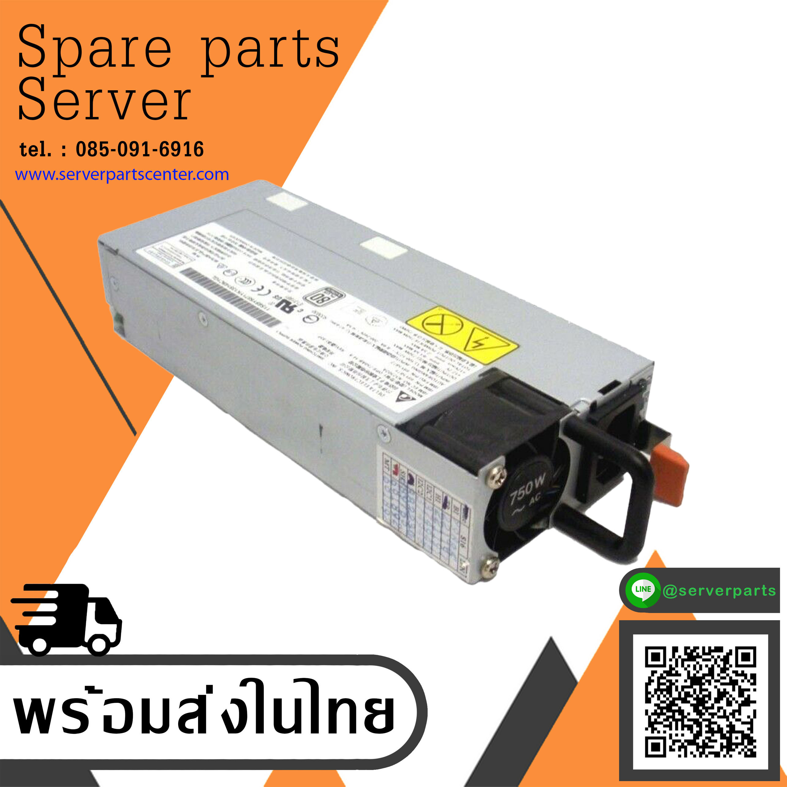 IBM PSU Power Supply 750W for x3500 M4 / x3550 M4 / x3650 M4 // 69Y5872 / 69Y5871 (Used) // สินค้ารับประกัน โดย บริษัท อะไหล่เซิร์ฟเวอร์ จำกัด