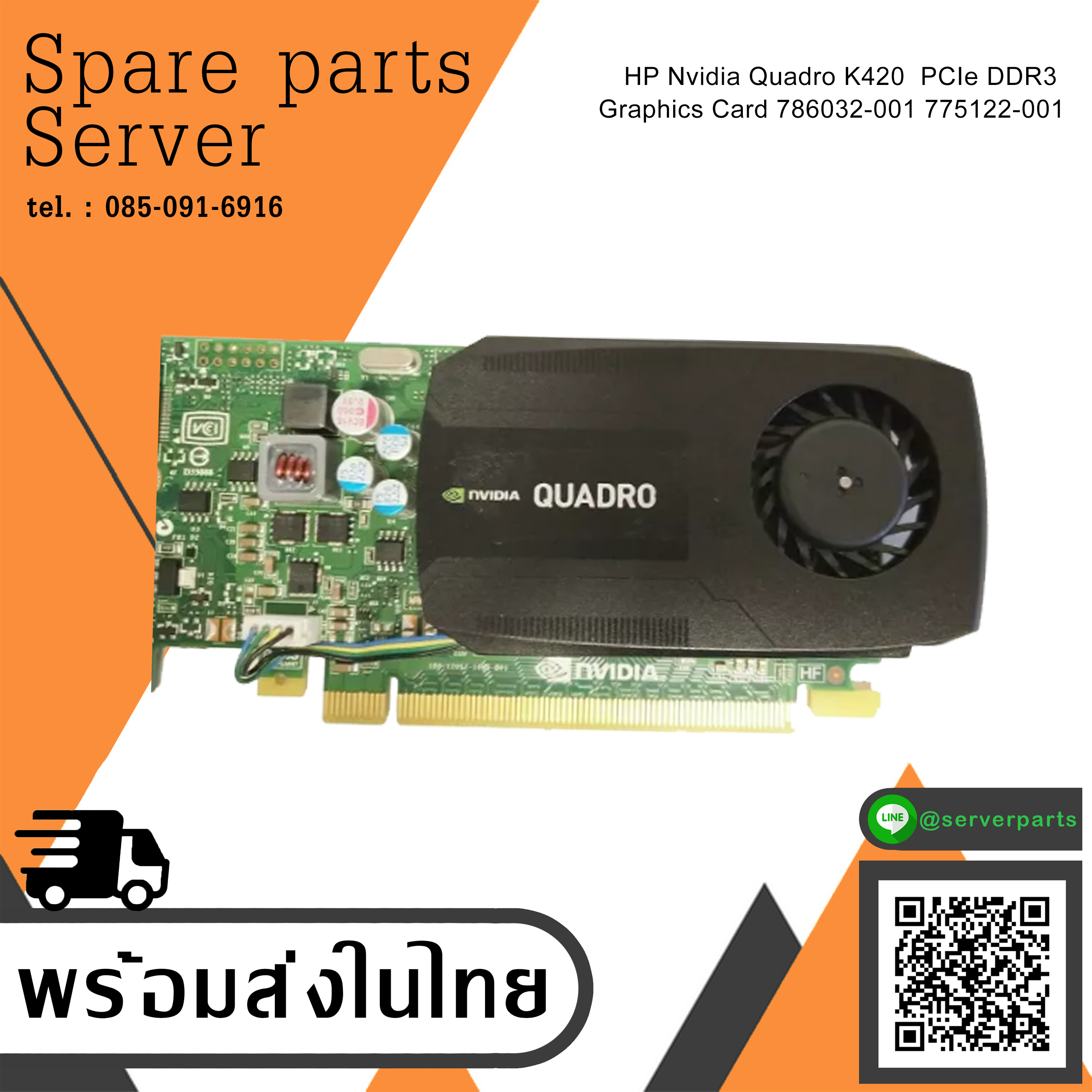 HP Nvidia Quadro K420 PCIe DDR3 Graphics Card // 786032-001 775122-001 (Used) // สินค้ารับประกัน โดย บริษัท อะไหล่เซิร์ฟเวอร์ จำกัด