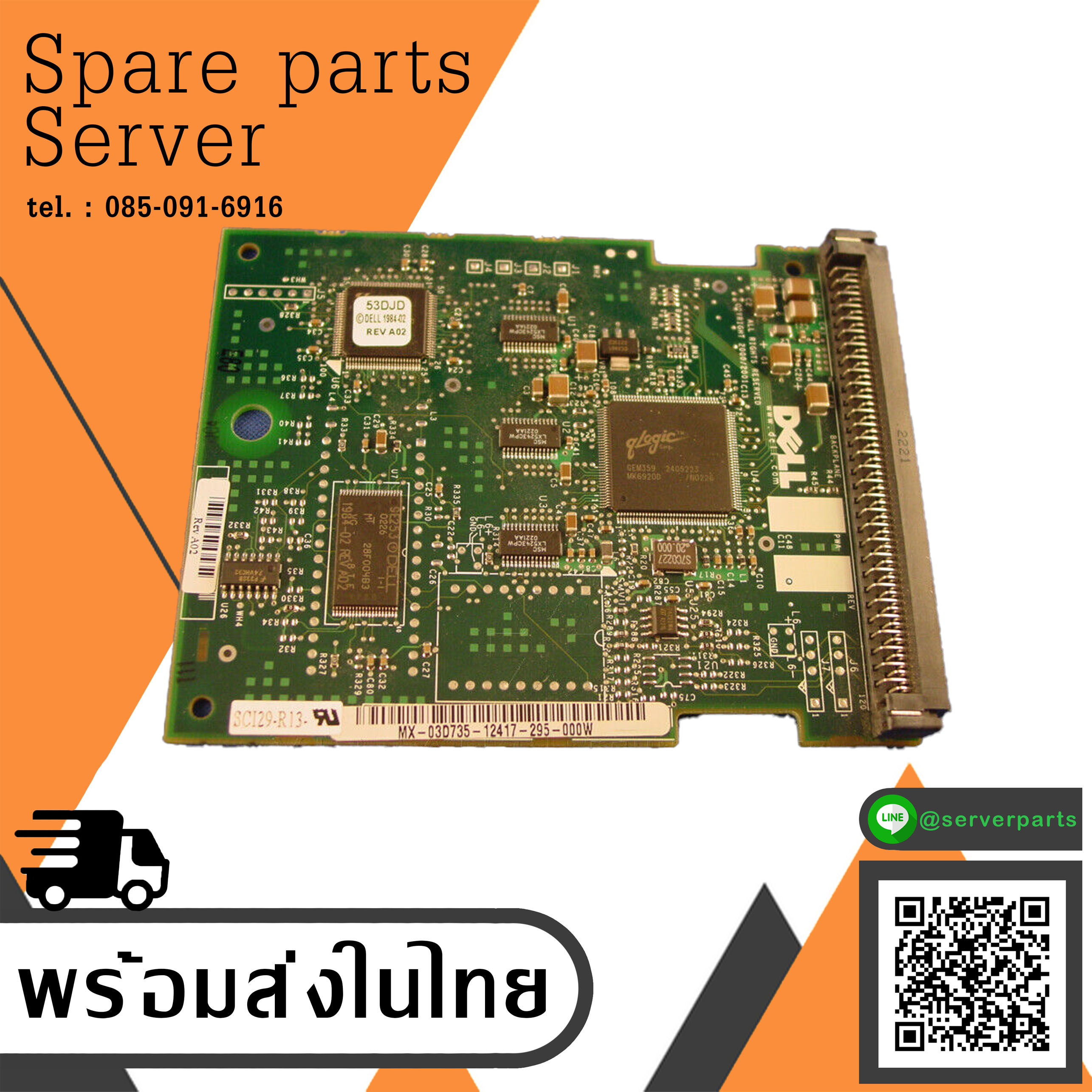 Dell Poweredge 2650 Daughter Board / 03D735 (Used) // สินค้ารับประกัน โดย บริษัท อะไหล่เซิร์ฟเวอร์ จำกัด