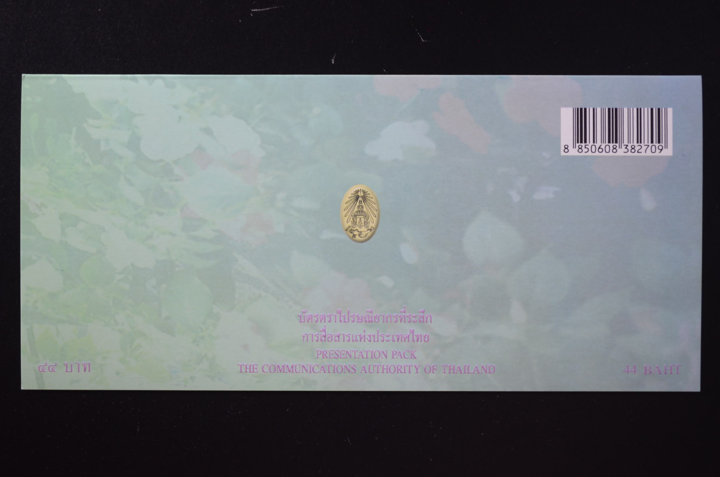 บัตรตราฯ แสตมป์ผีเสื้อ (ชุด4)