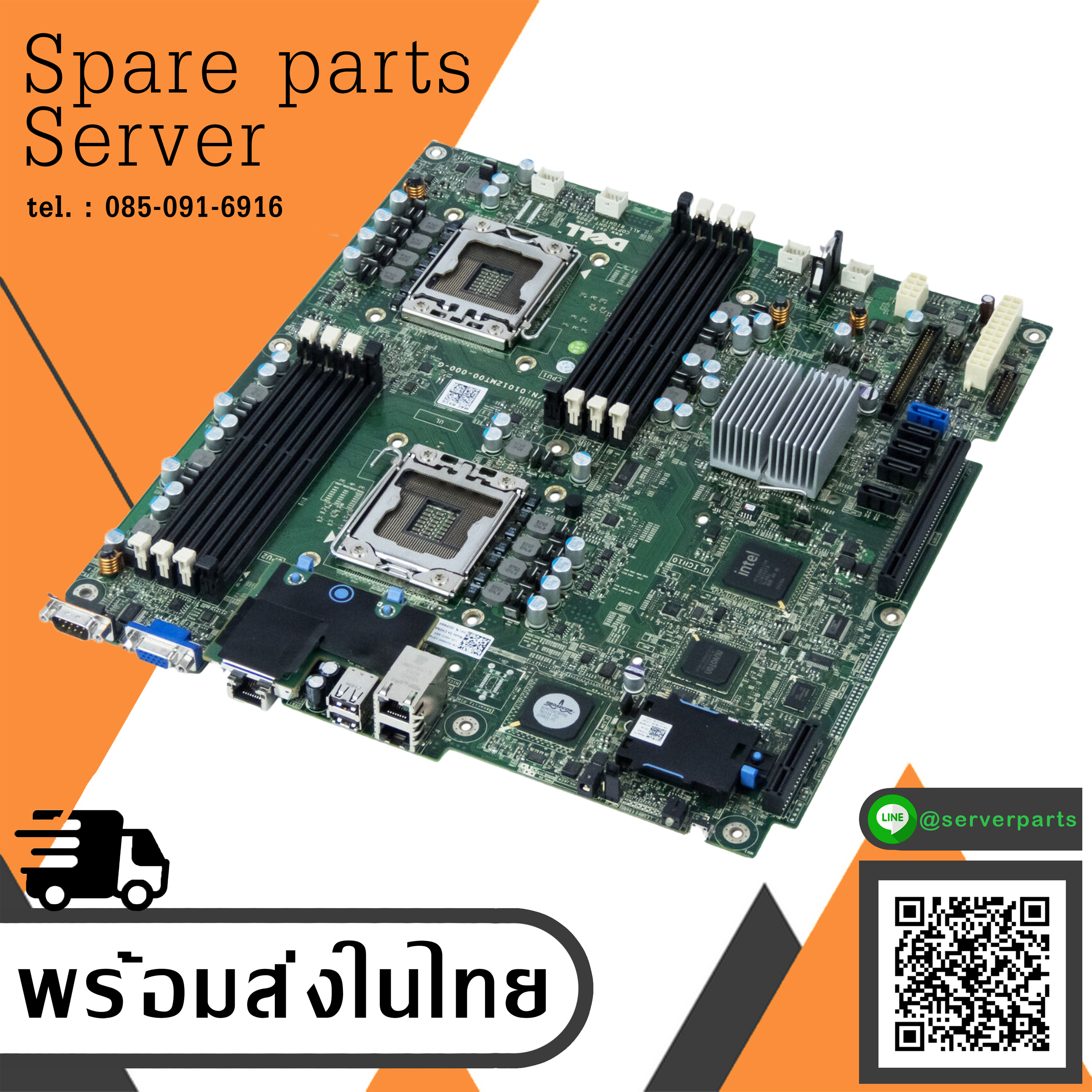 Dell PowerEdge R510 Server System Motherboard // 0DPRKF / DPRKF (Used) // สินค้ารับประกัน โดย บริษัท อะไหล่เซิร์ฟเวอร์ จำกัด