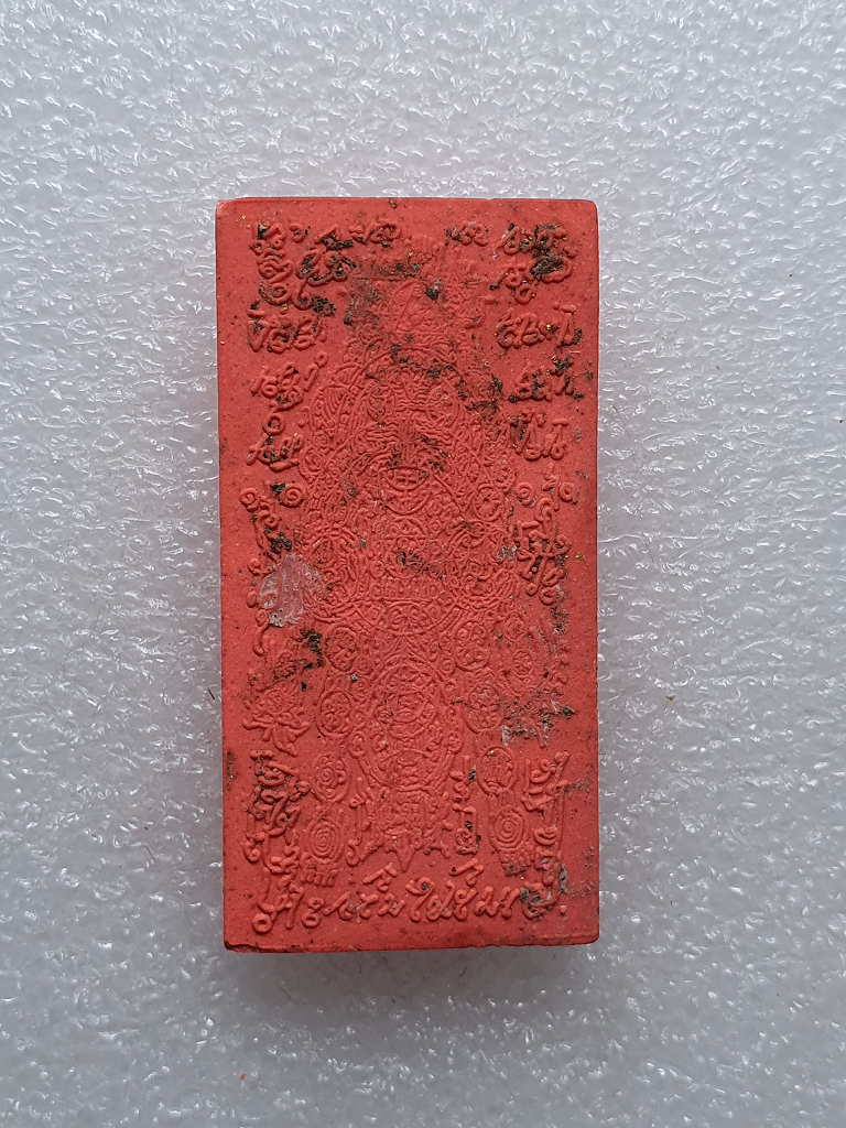 เสด็จแม่ยั่วเมือง