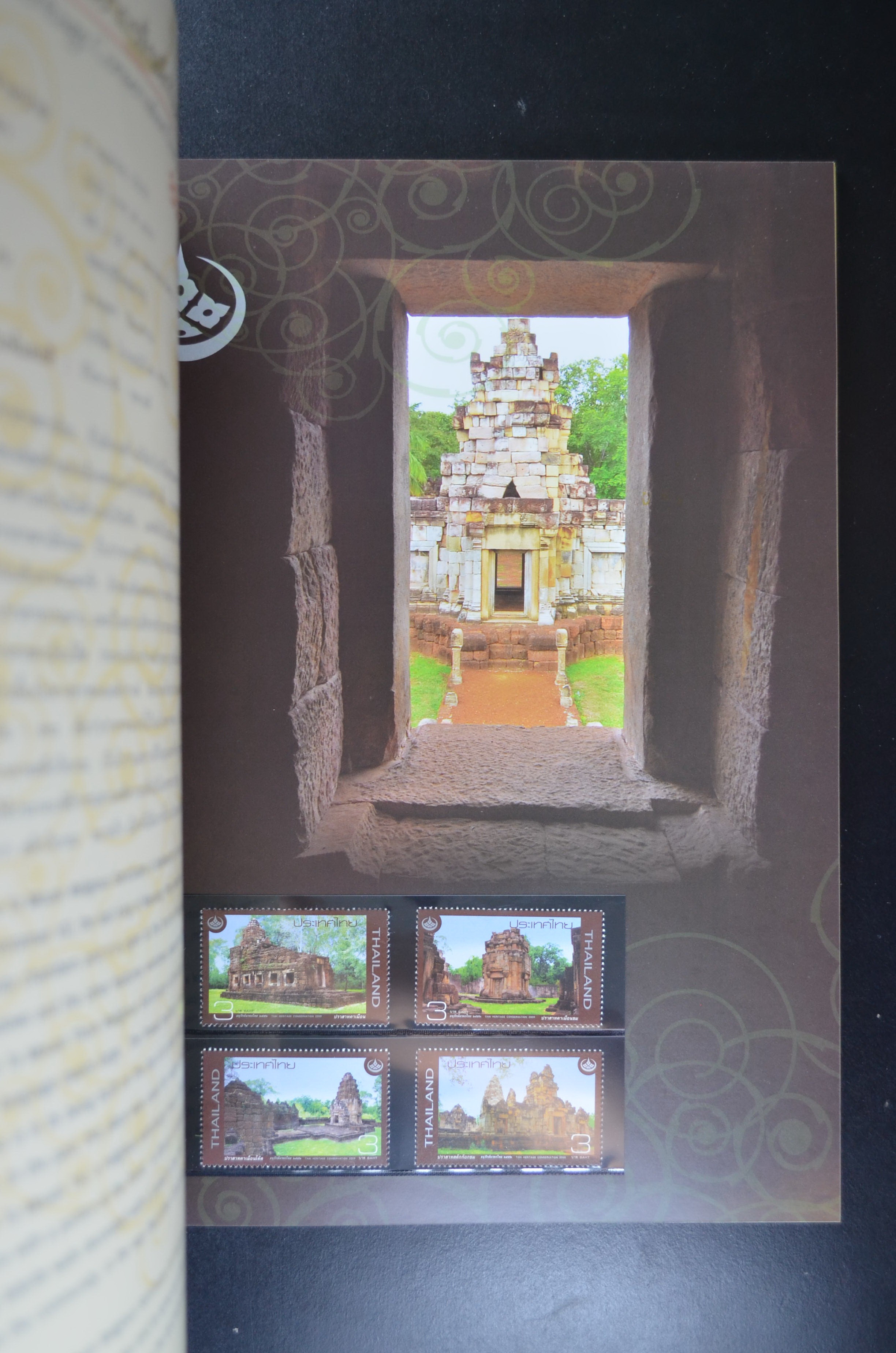 สมุดตราไปรษณียากรประจำปี 2552 (สมุดแสตมป์ประจำปี 2552)