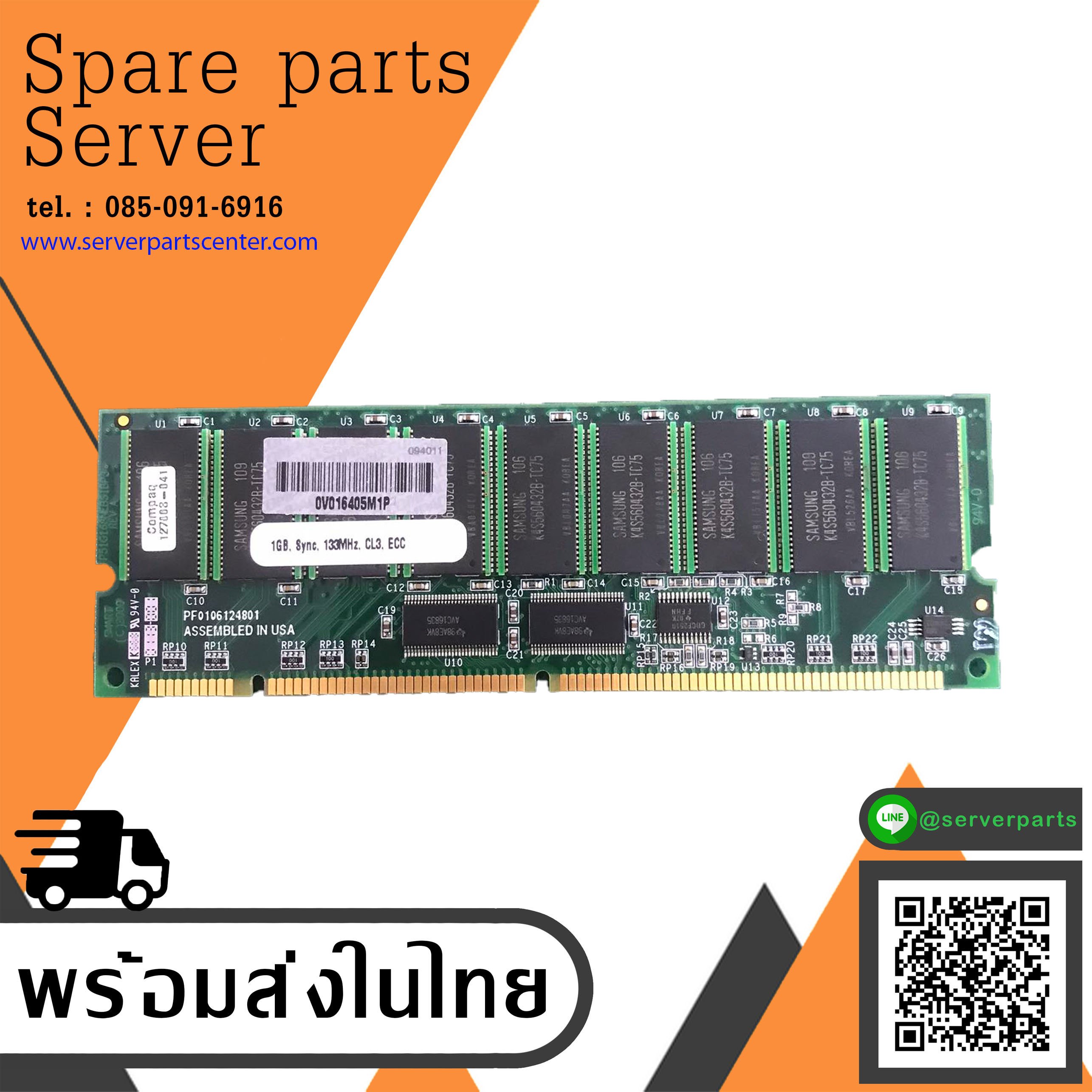 Compaq 1GB 133Mhz PC133 Cl3 Ecc Registered Sdram Dimm Genuine / 127008-041 // (USED) สินค้ารับประกัน โดย บริษัท อะไหล่เซิร์ฟเวอร์ จำกัด
