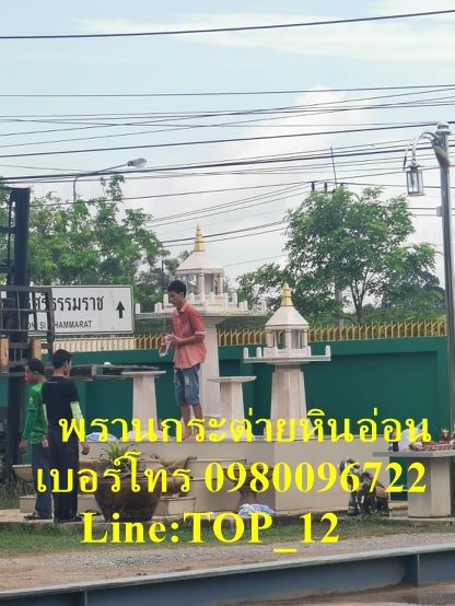 ศาลพระภูมิโมเดิร์นหินอ่อน