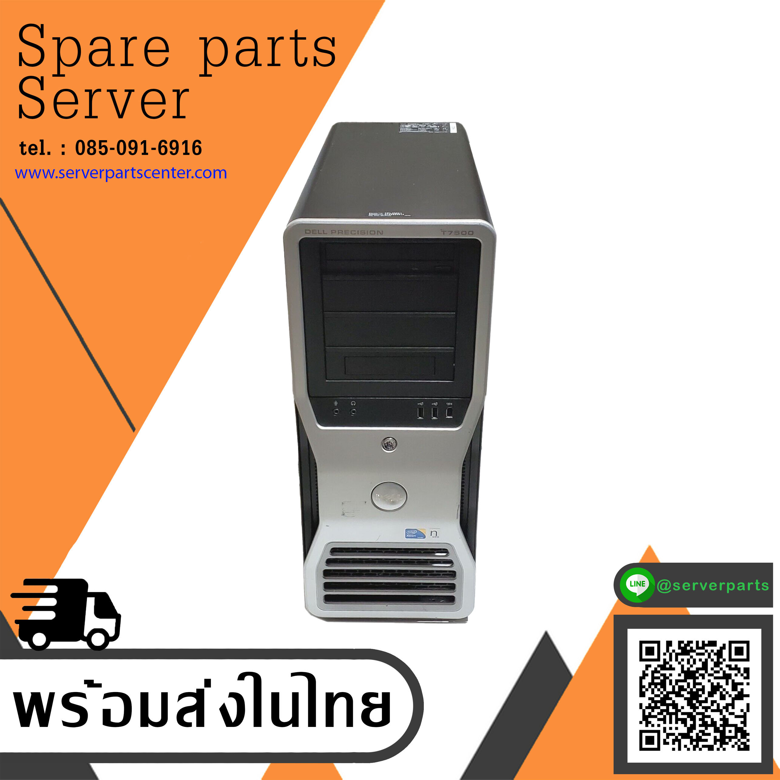 Dell Precision T7500 / Dell T7500 / CPU X5660 / RAM 16GB / POWER 1100 W X1 (Used) // สินค้ารับประกัน โดย บริษัท อะไหล่เซิร์ฟเวอร์ จำกัด