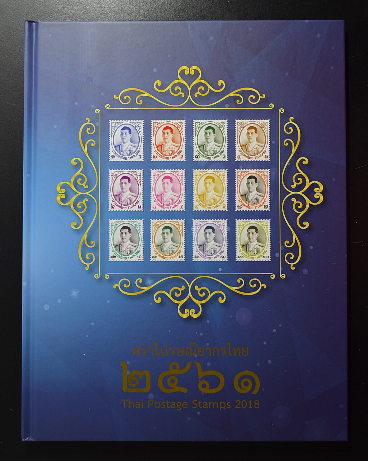 สมุดตราไปรษณียากรประจำปี 2561