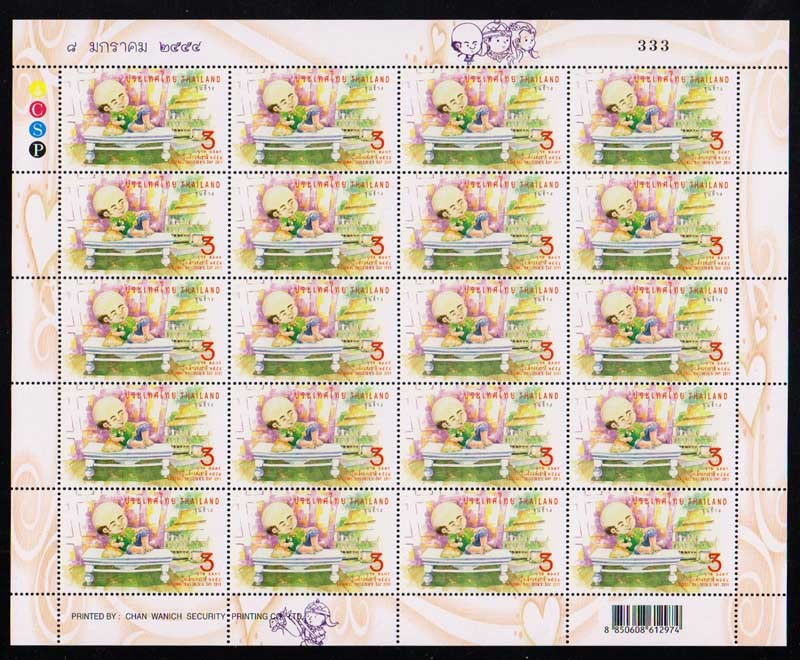 แสตมป์วันเด็กแห่งชาติ 2554 (เต็มแผ่น)