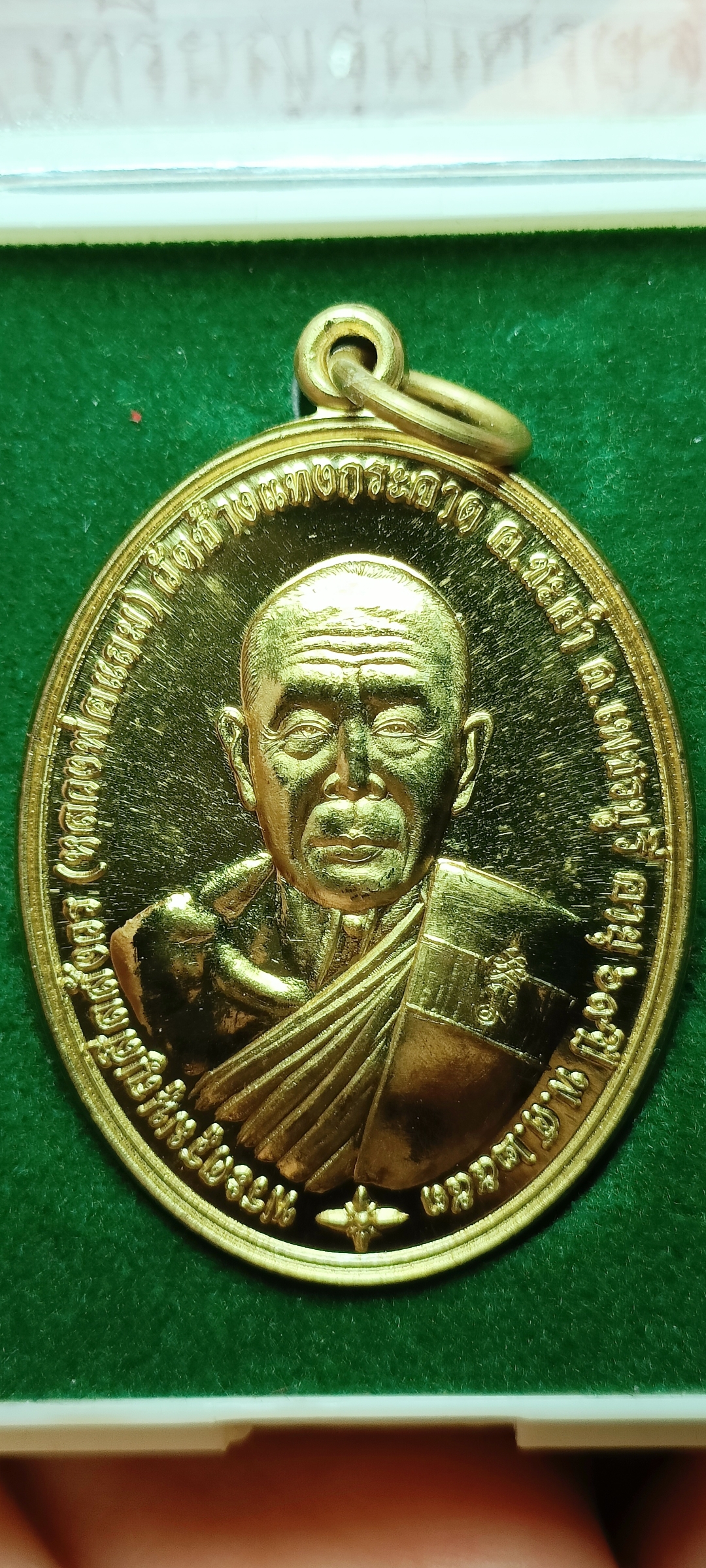 เหรียญรุ่นเศรษฐี หลวงพ่อแถม วัดช้างแทงกระจาด จ.เพชรบุรี